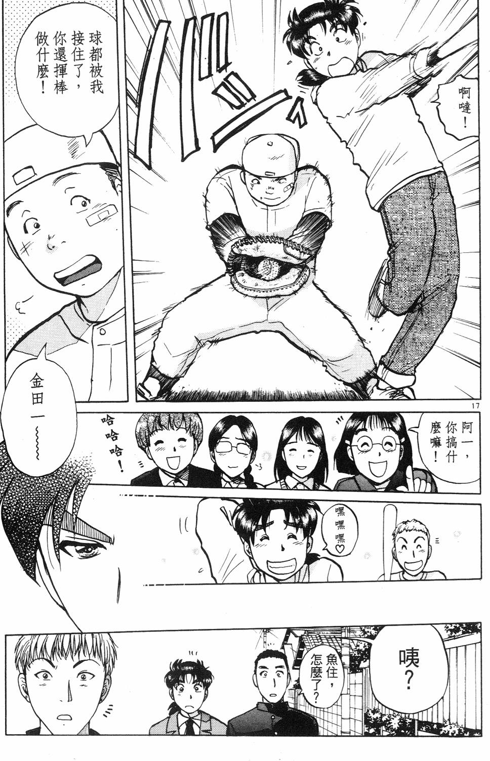 第87页