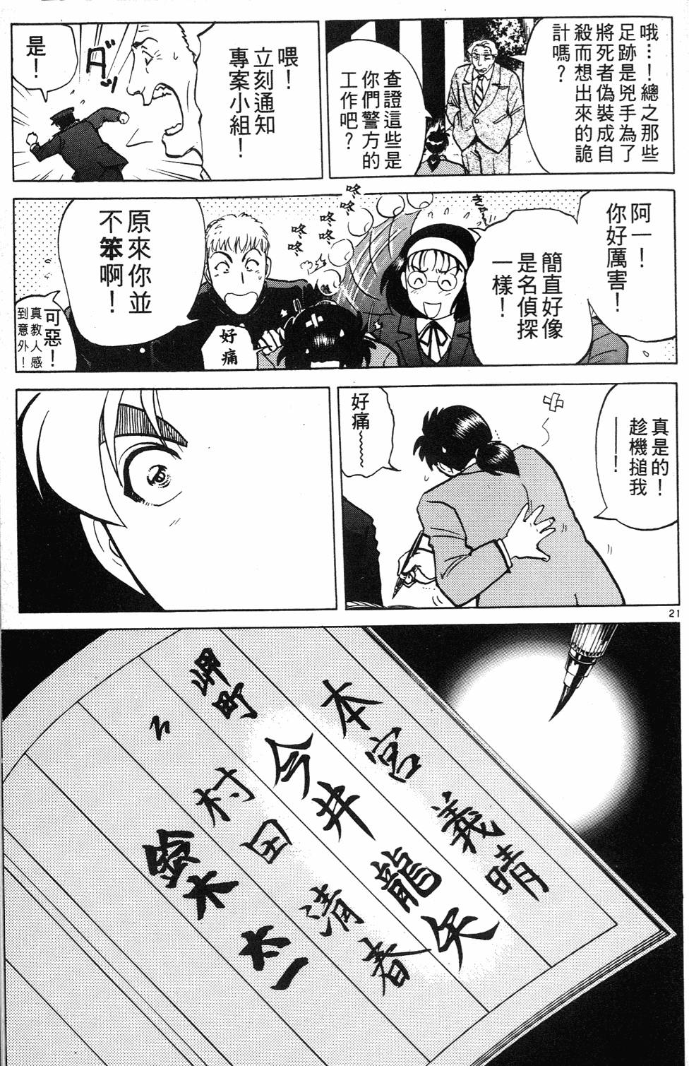 第91页