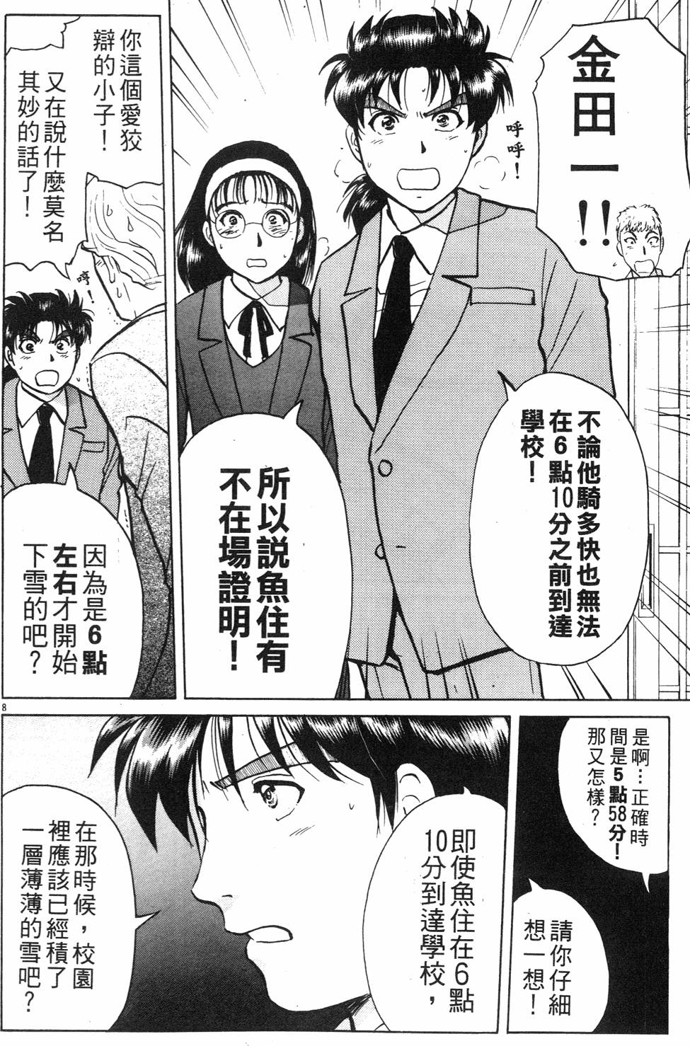 第100页