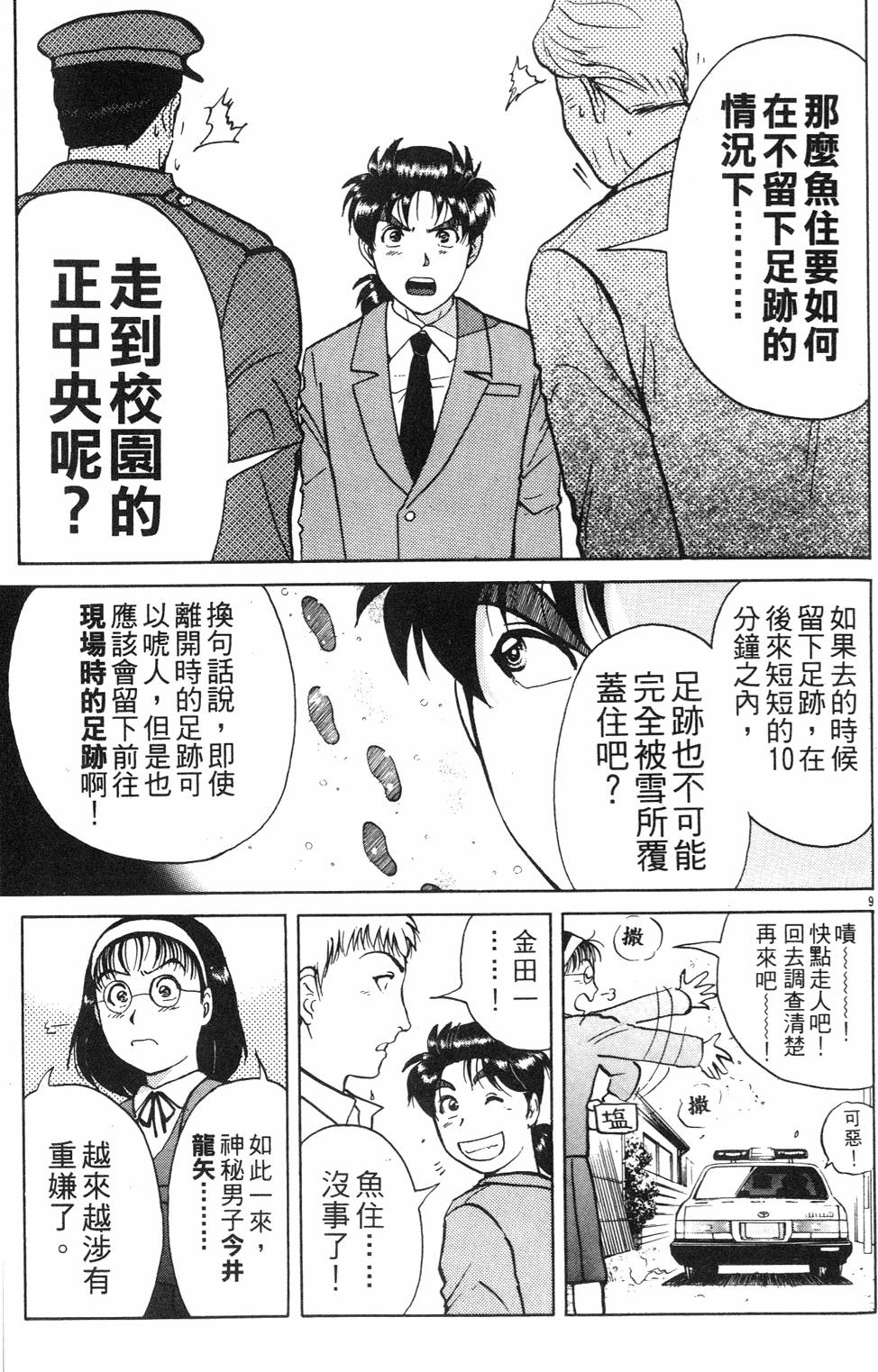 第101页