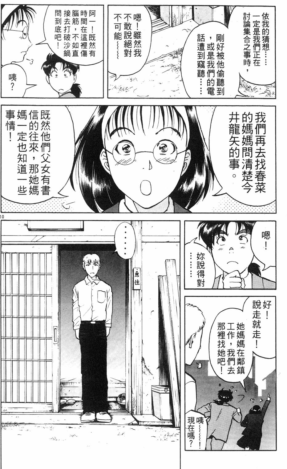 第102页
