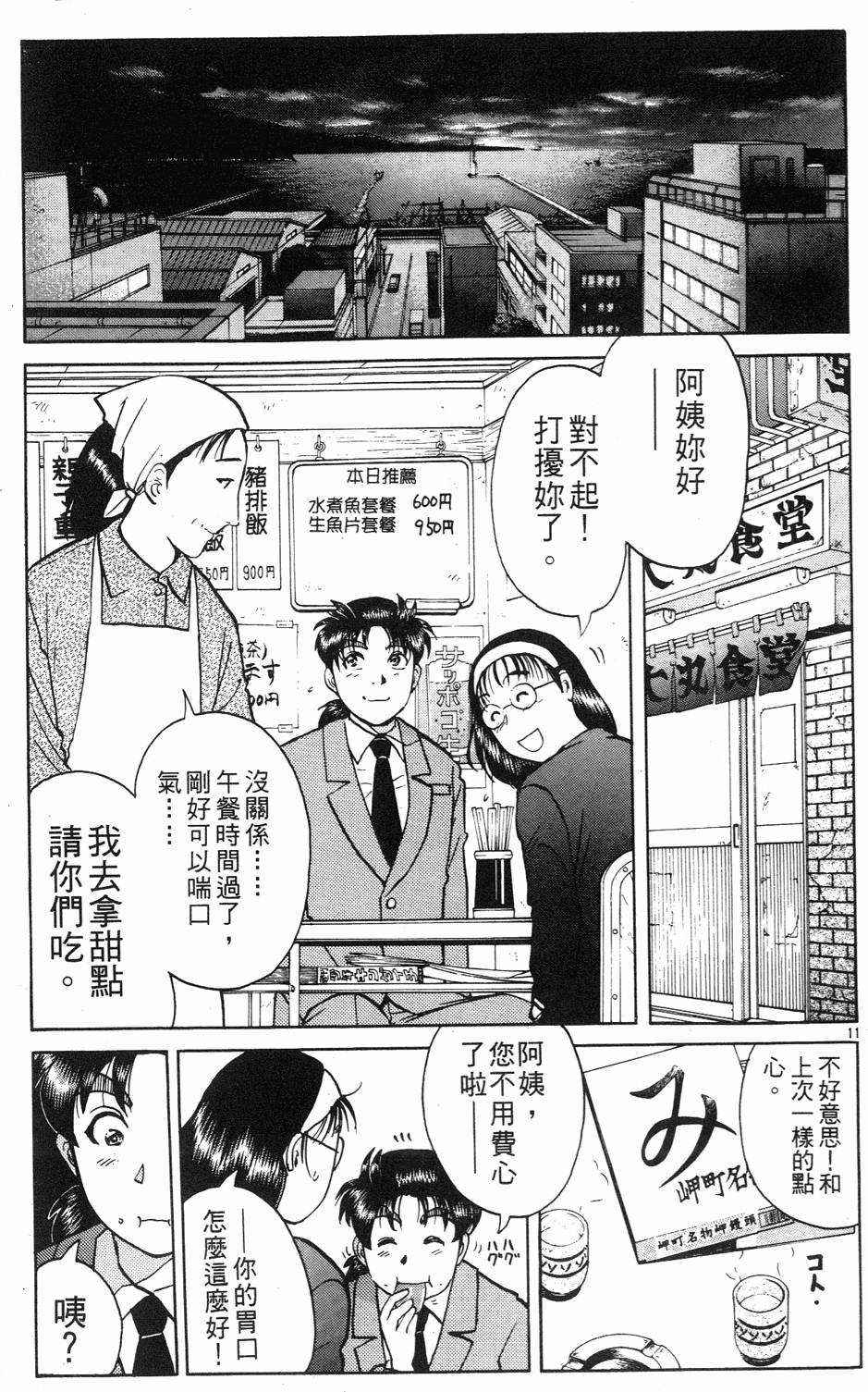 第103页