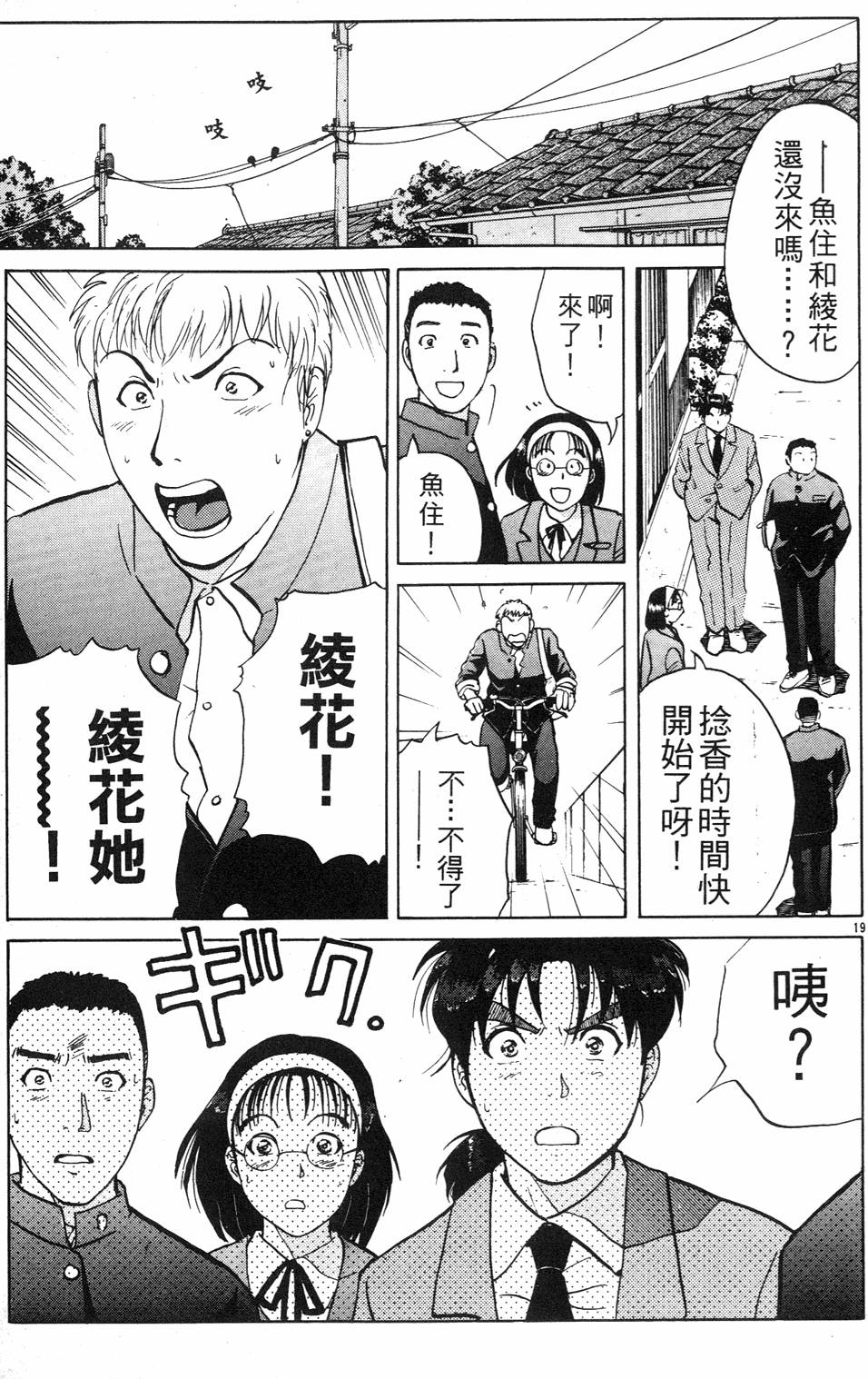 第111页