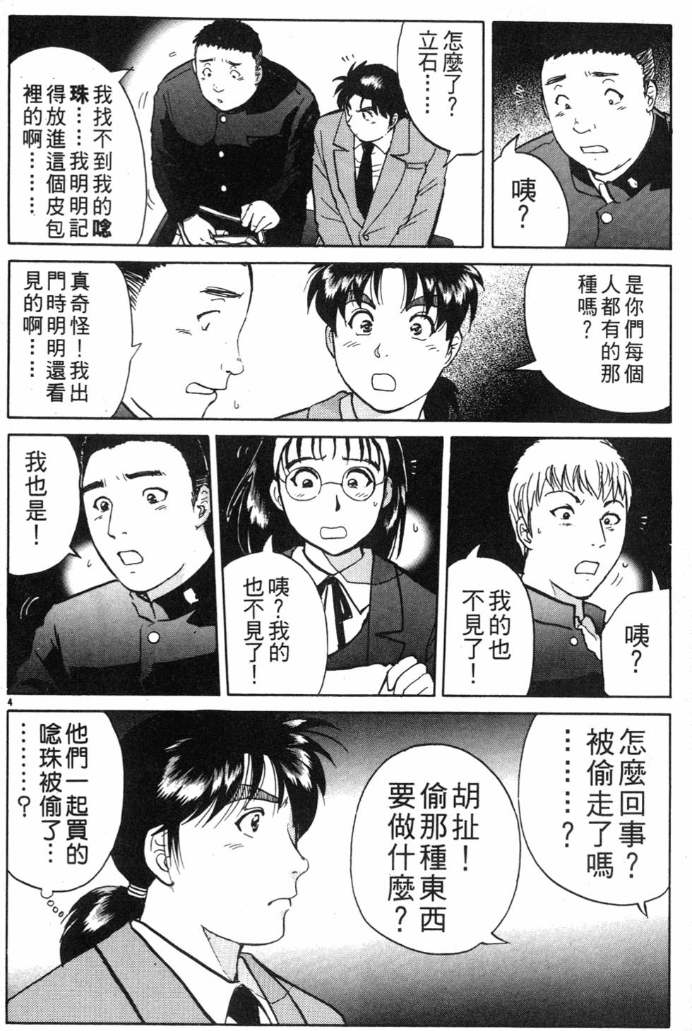 第120页