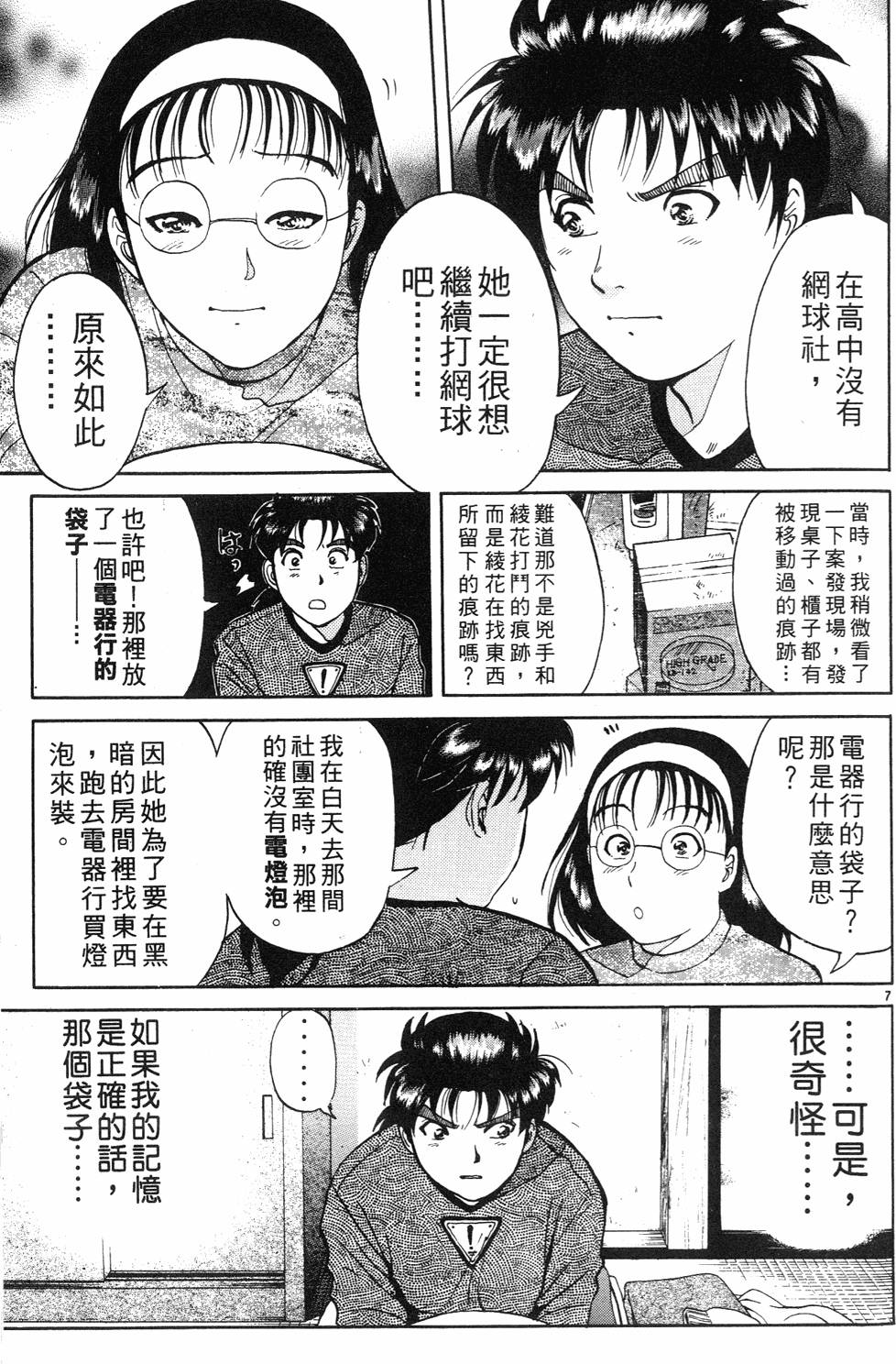 第123页