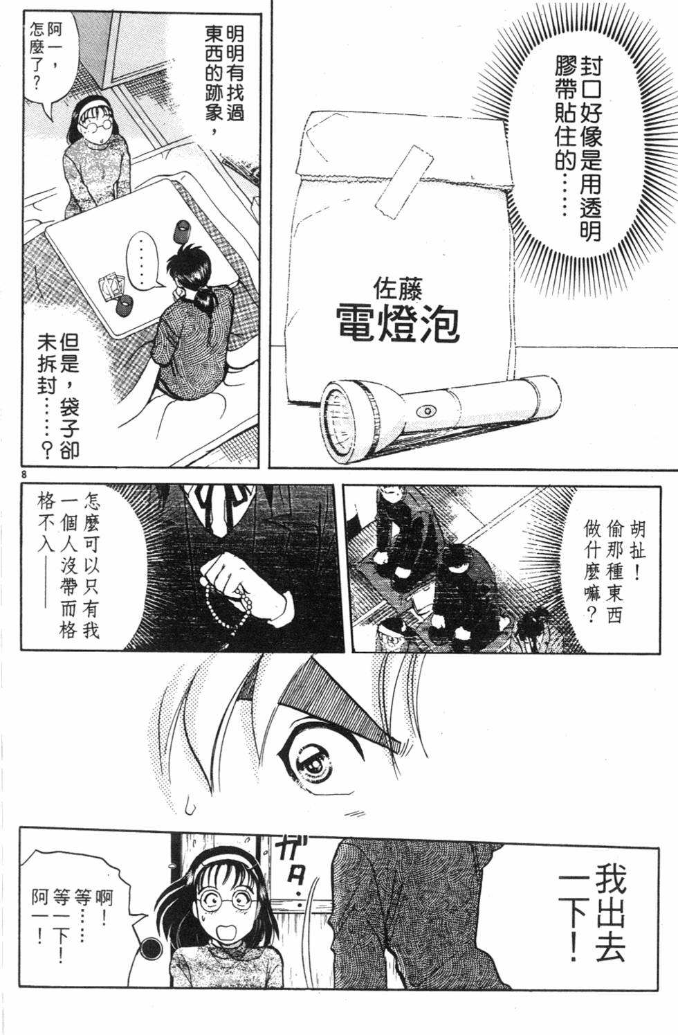 第124页