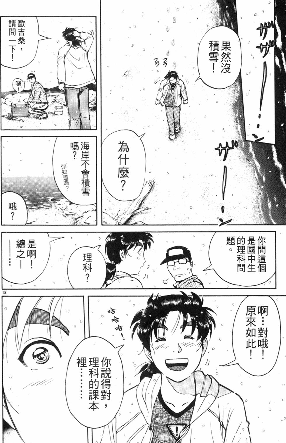 第134页