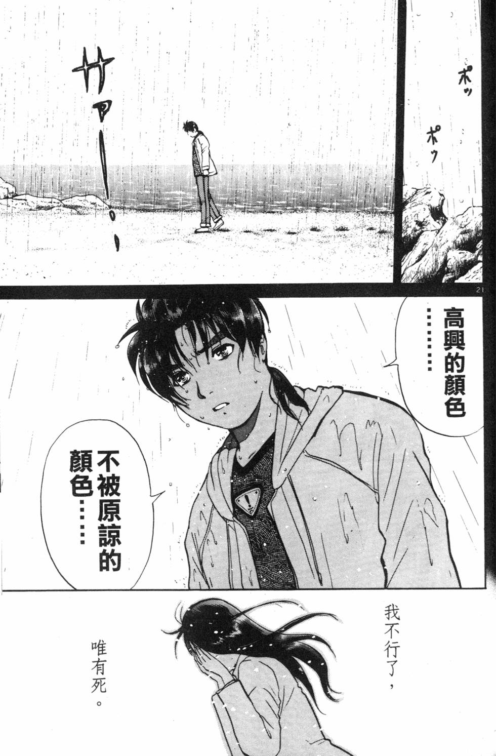 第137页