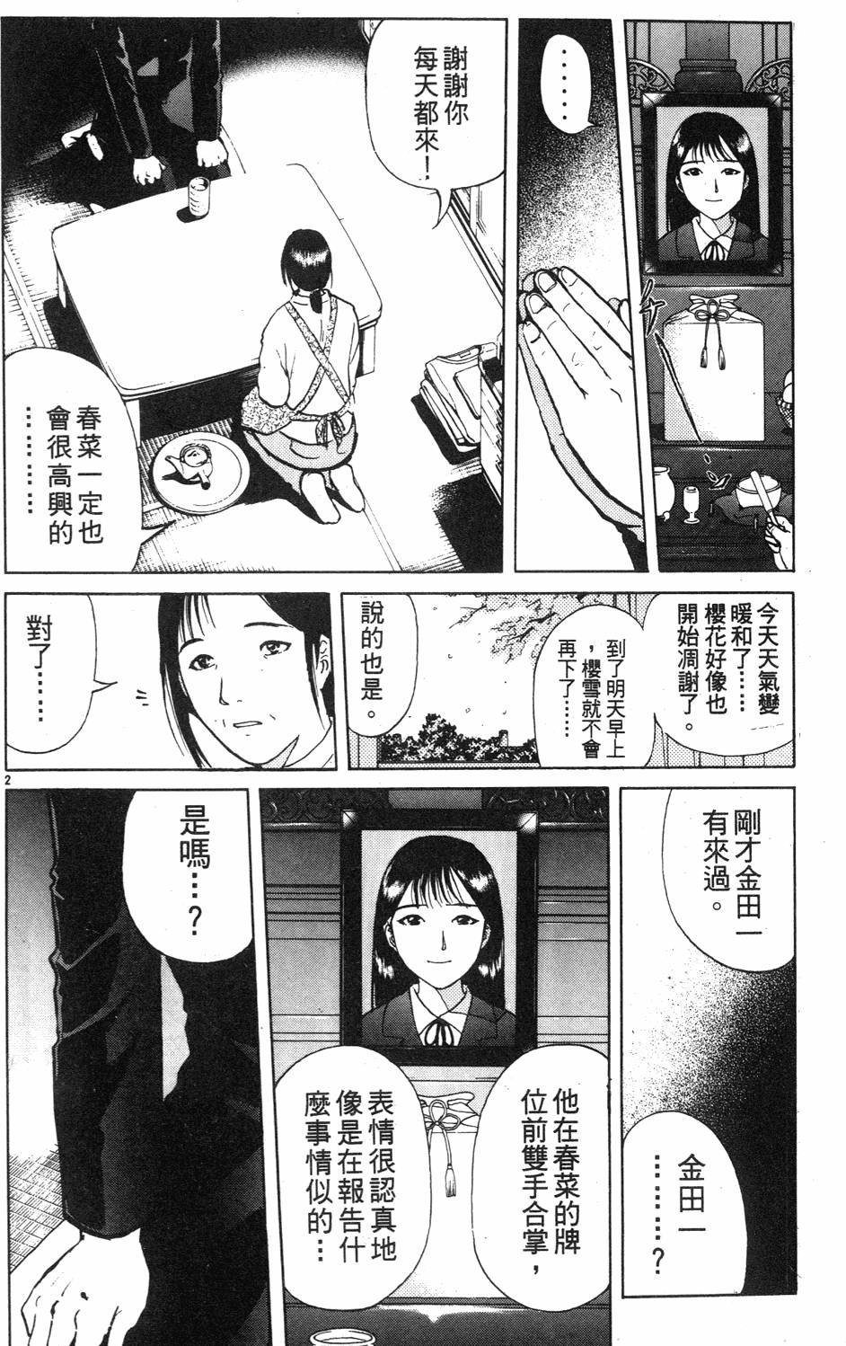 第140页