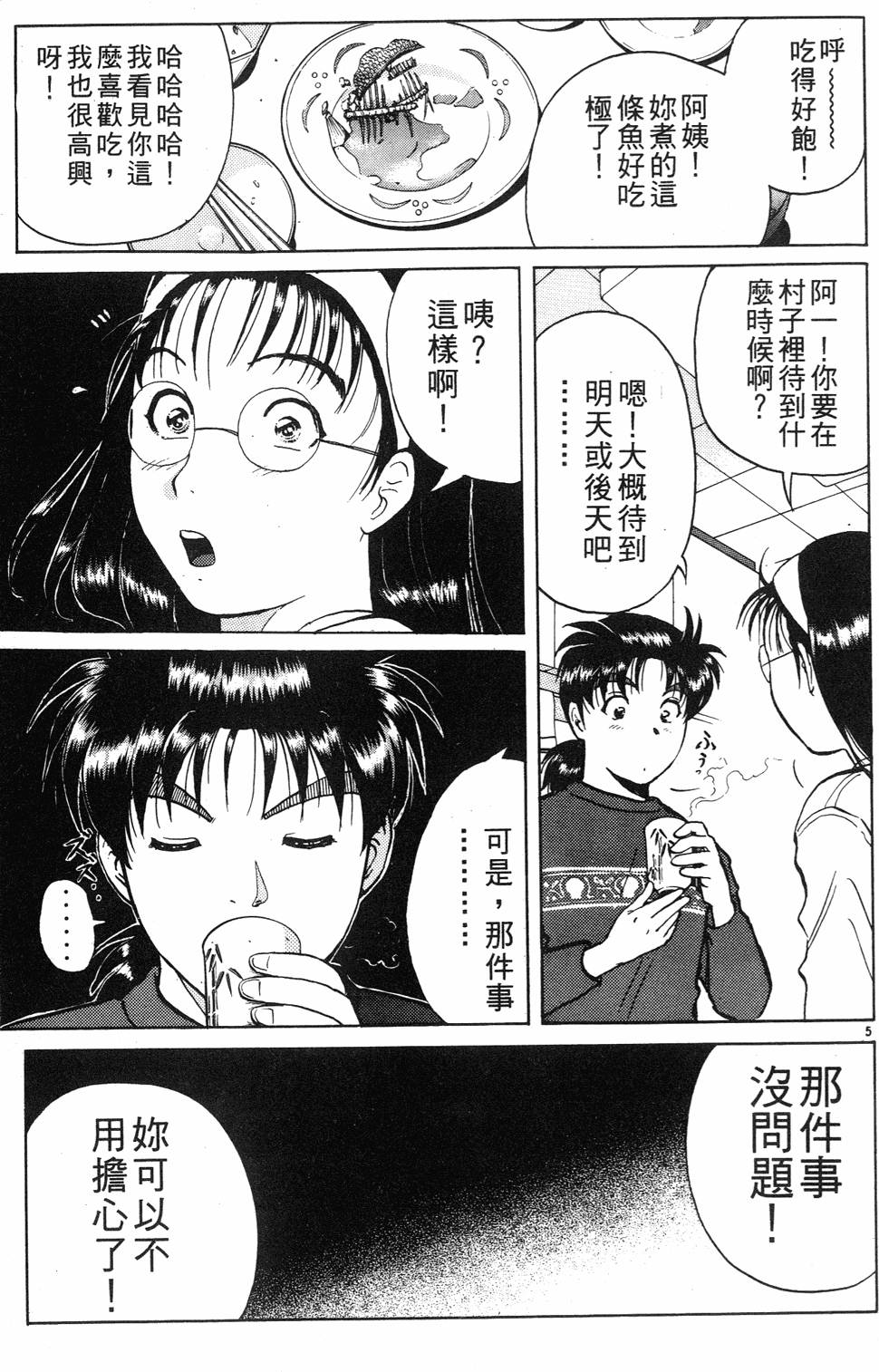 第143页
