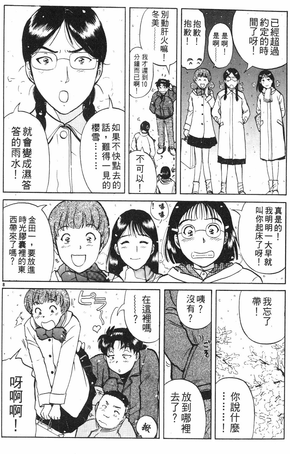第146页