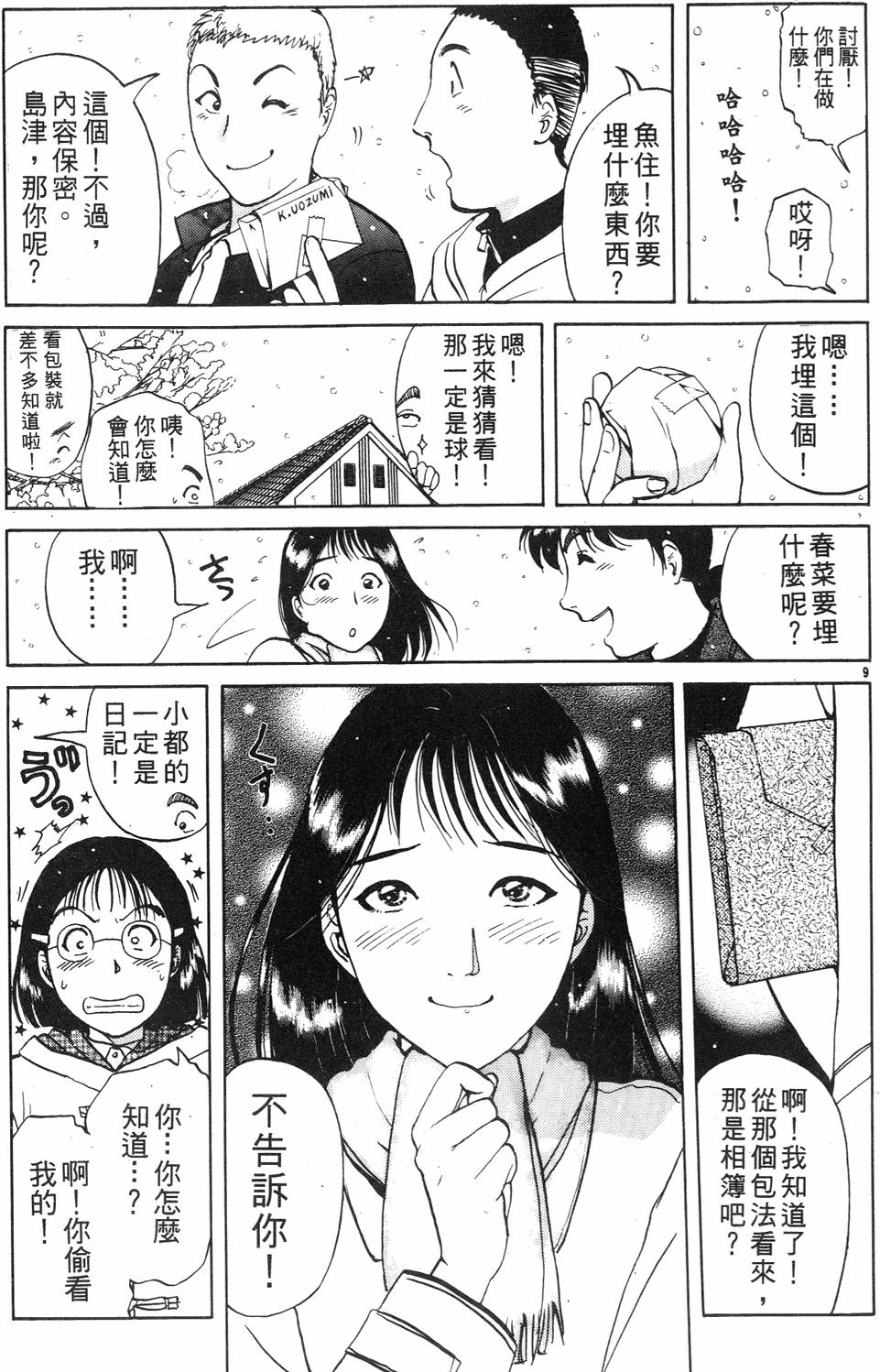 第147页