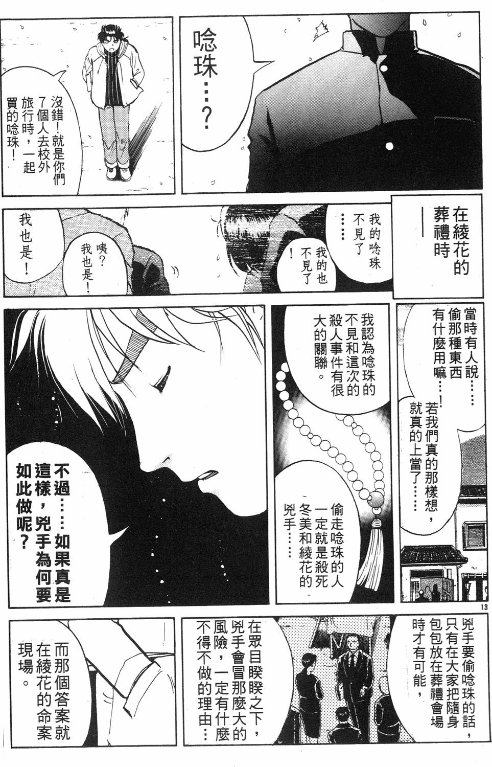 第151页