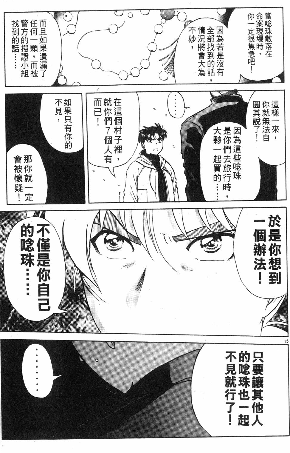 第153页