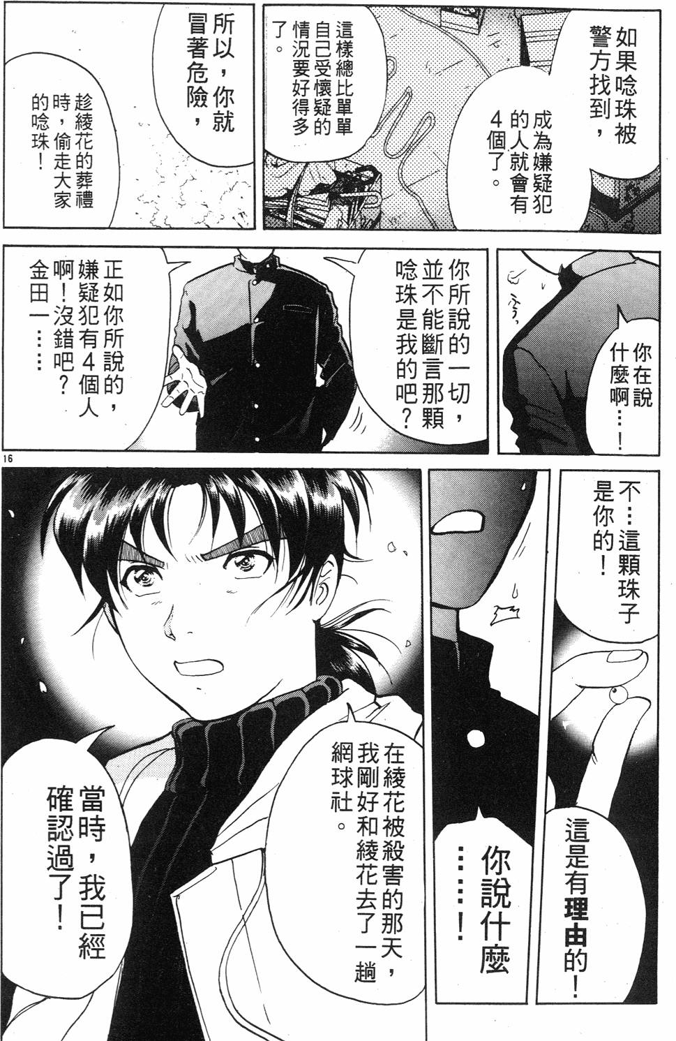 第154页
