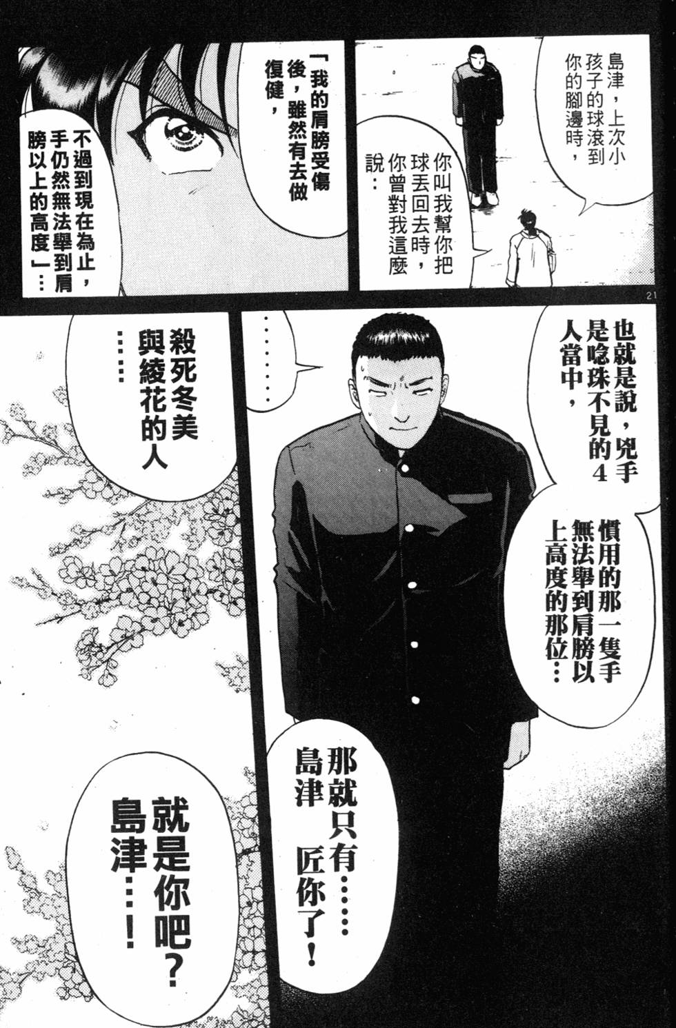 第159页