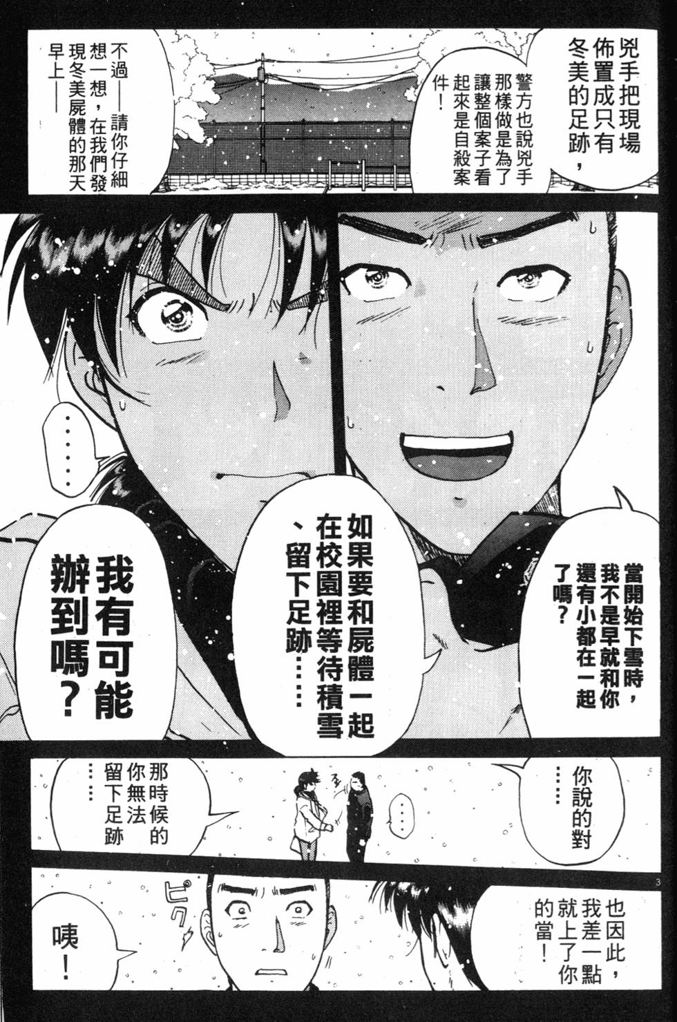 第163页