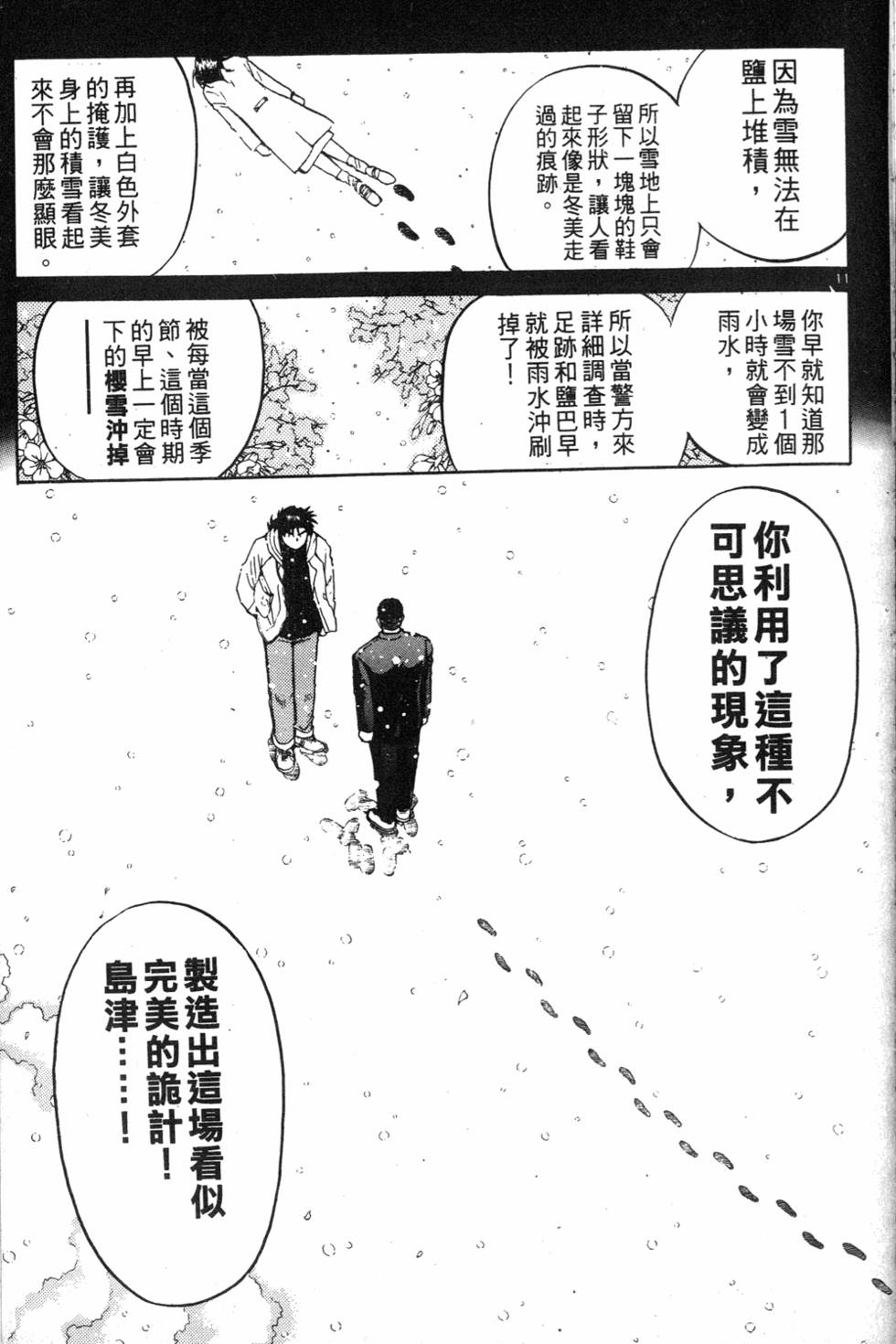 第171页