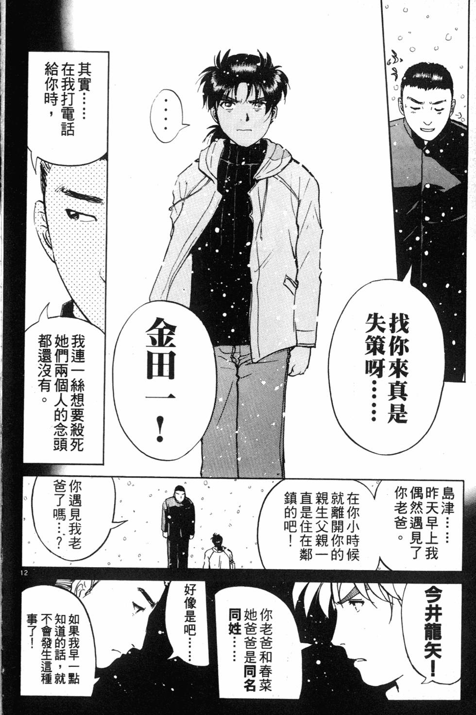 第172页