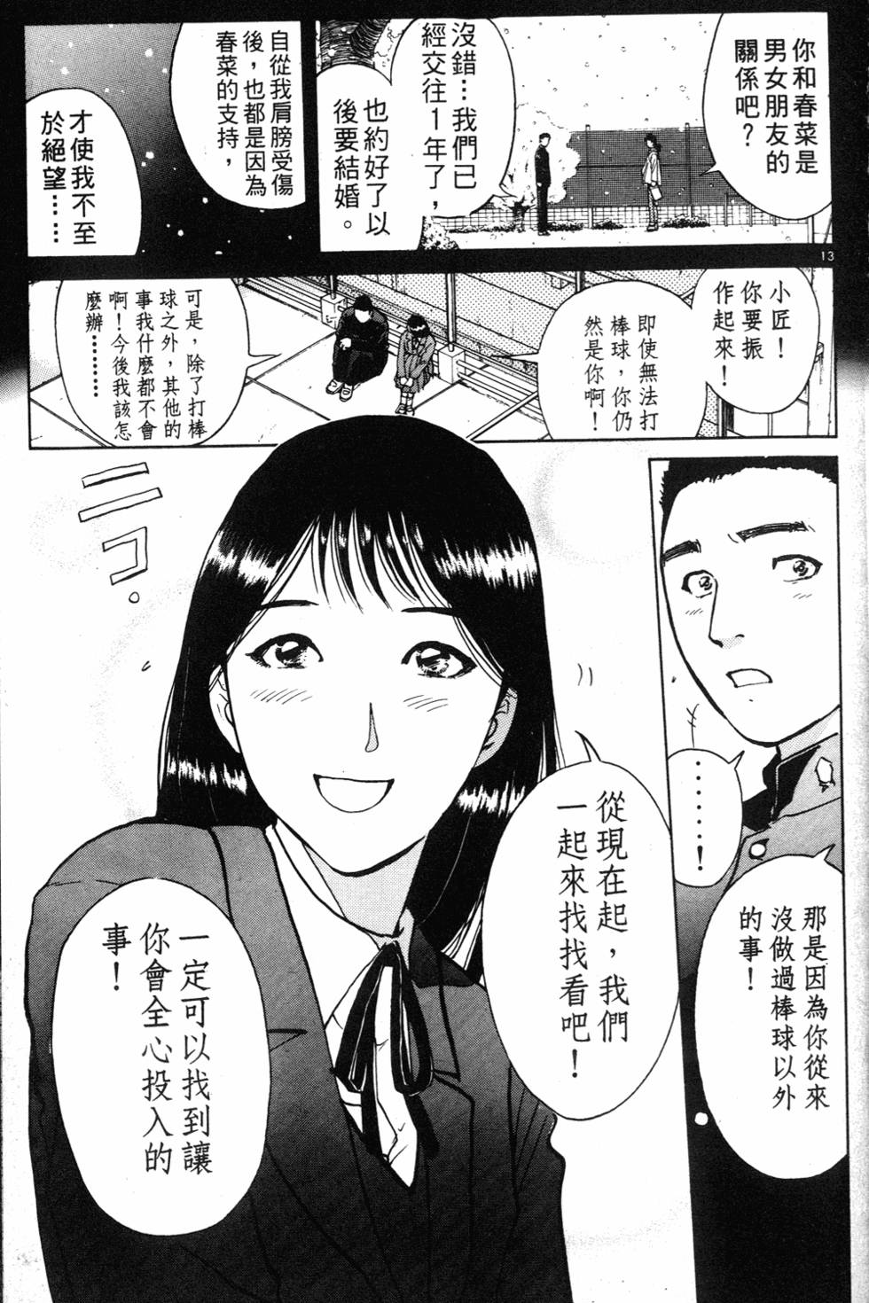 第173页