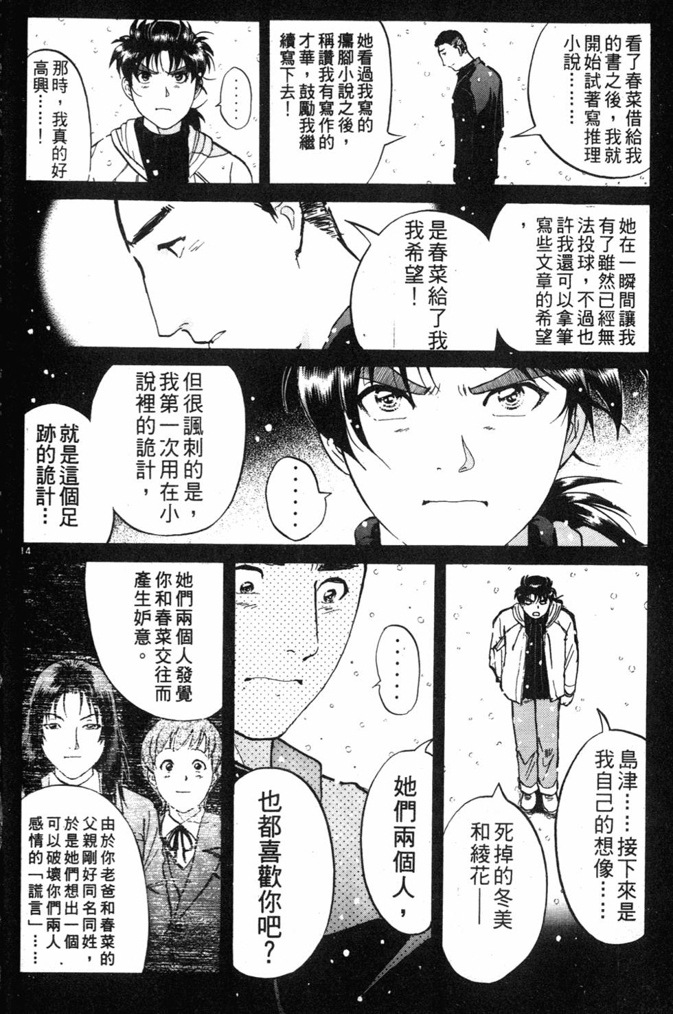 第174页