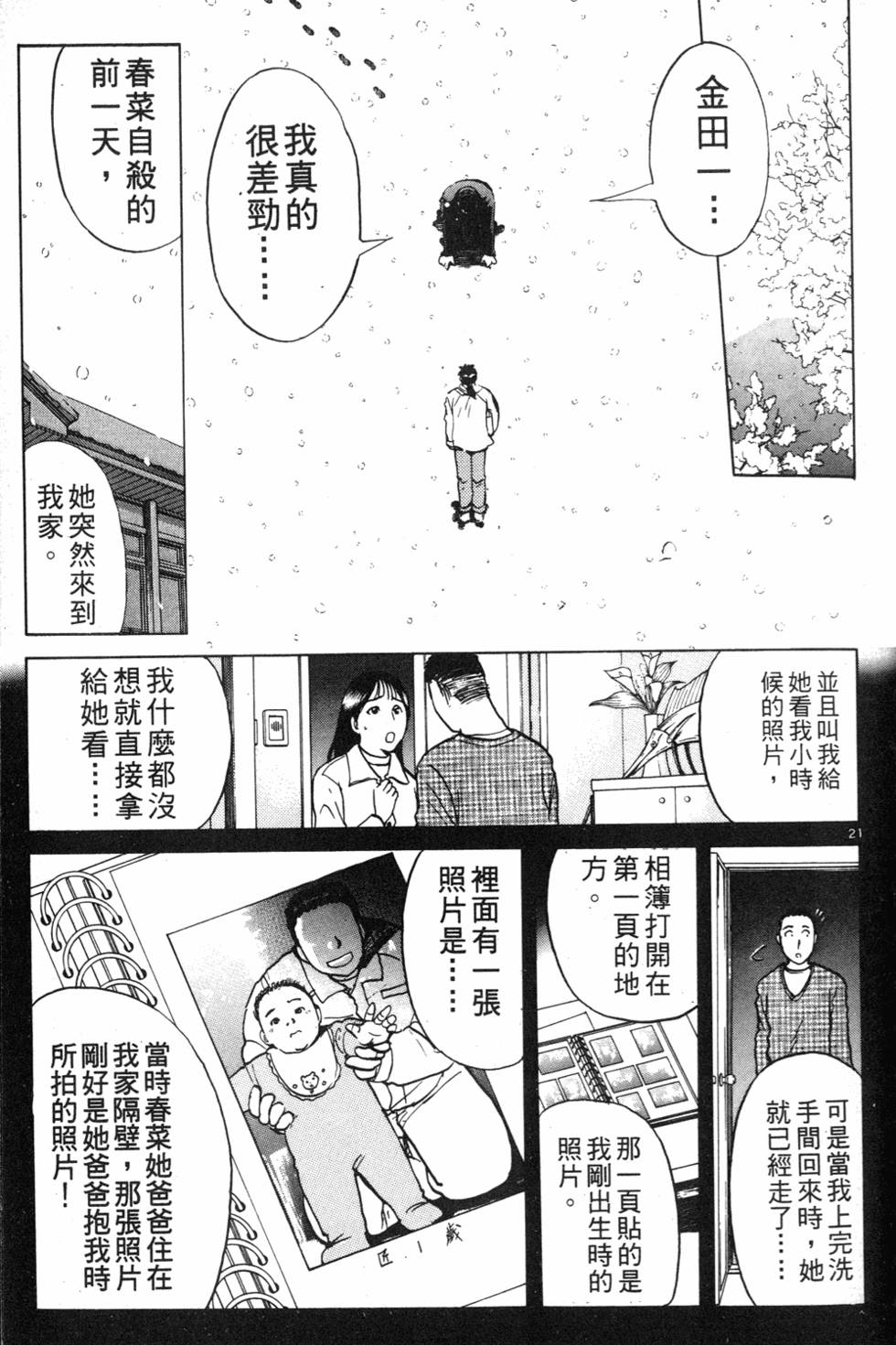 第181页