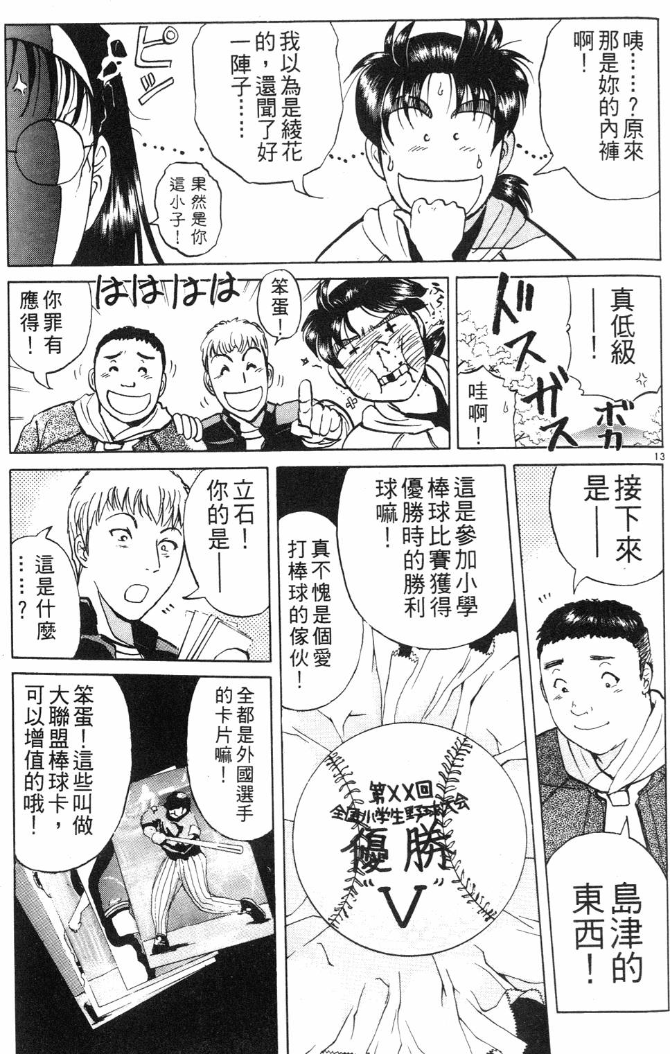 第197页