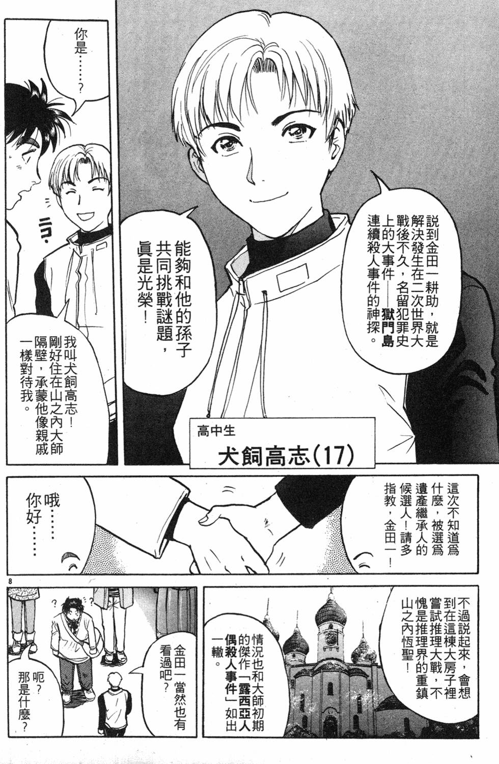 第32页