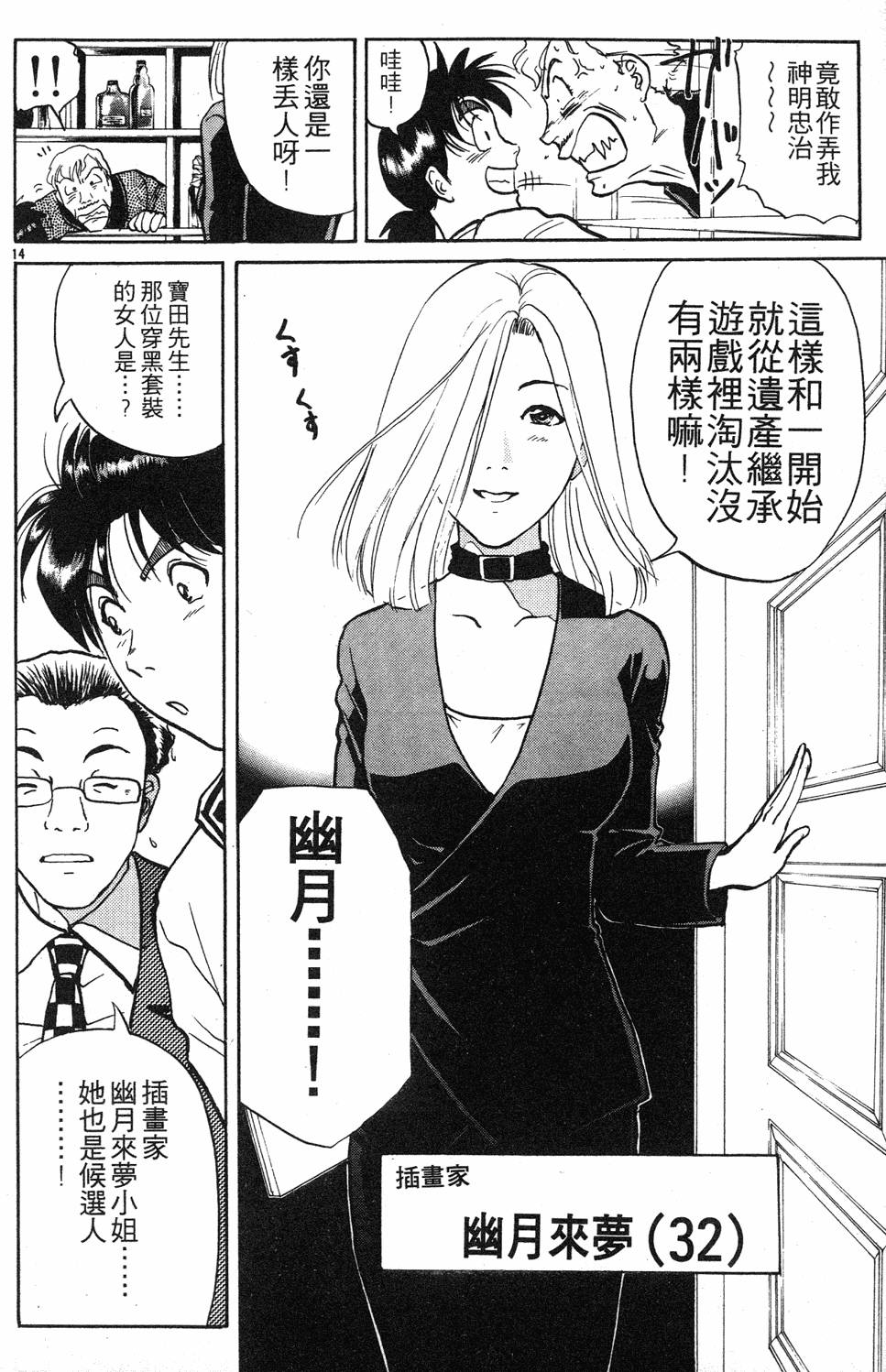 第38页