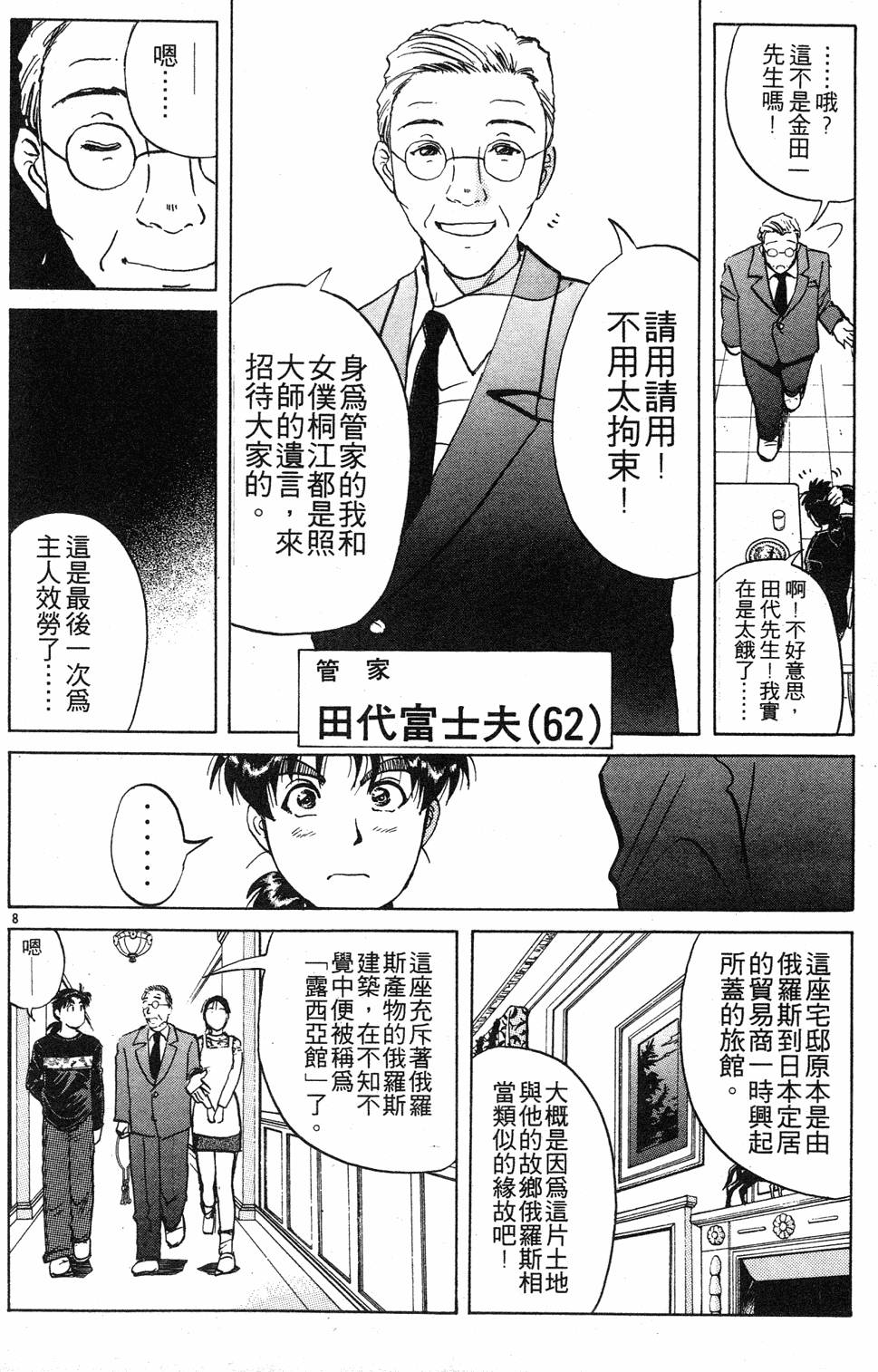 第54页