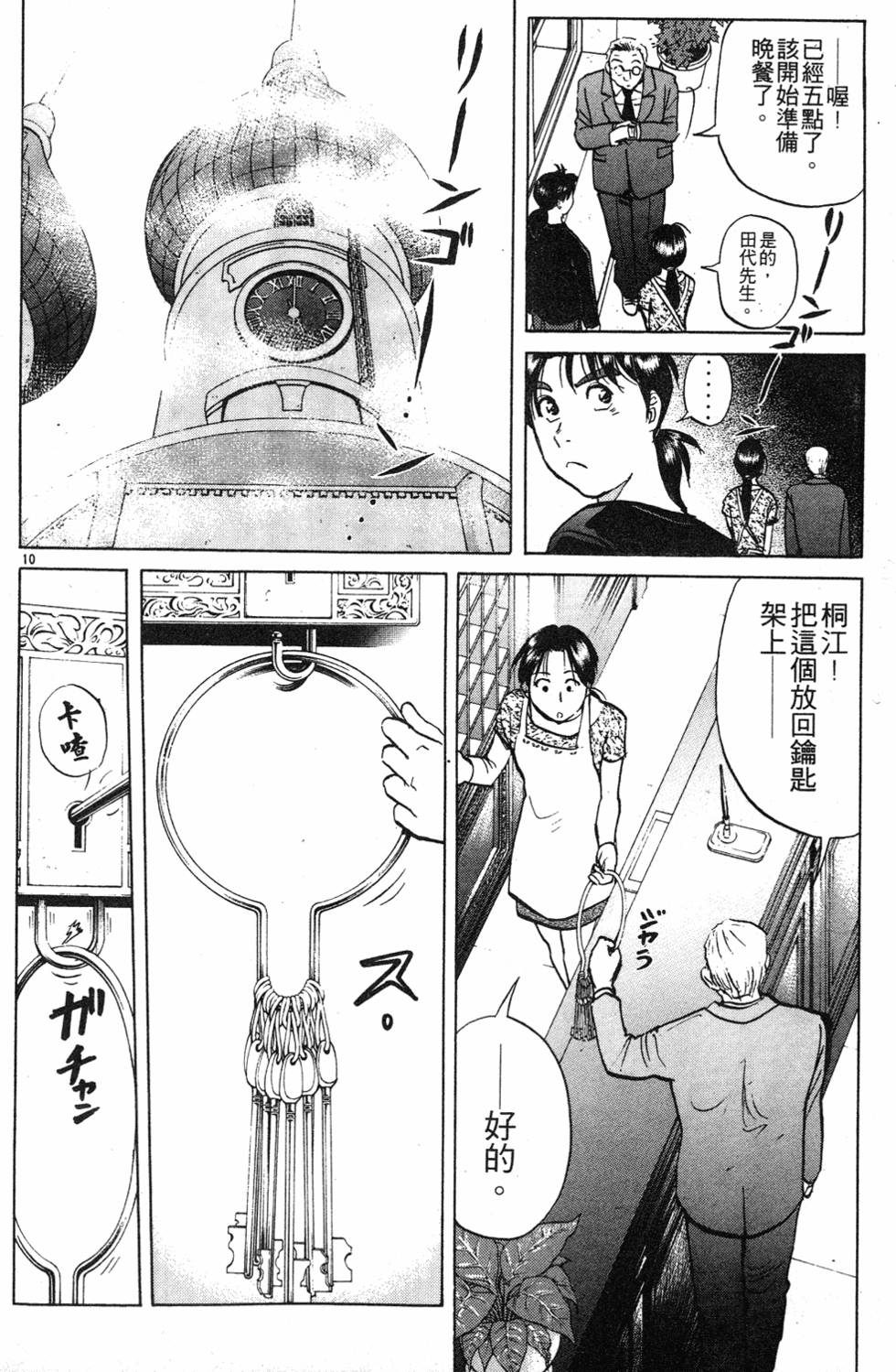 第56页