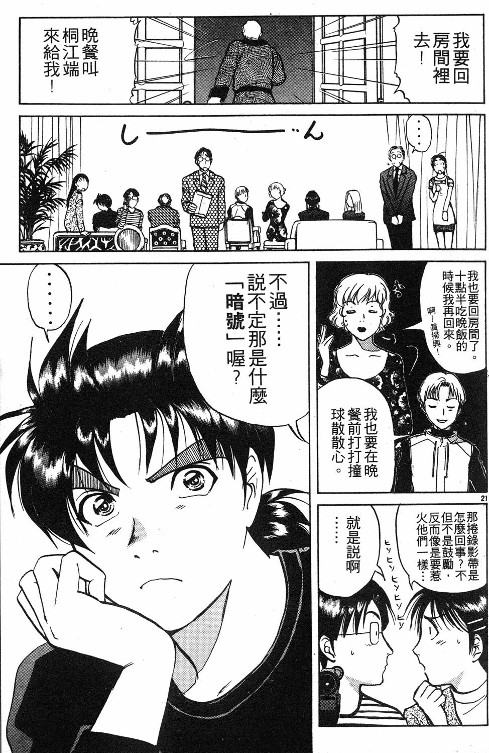 第67页