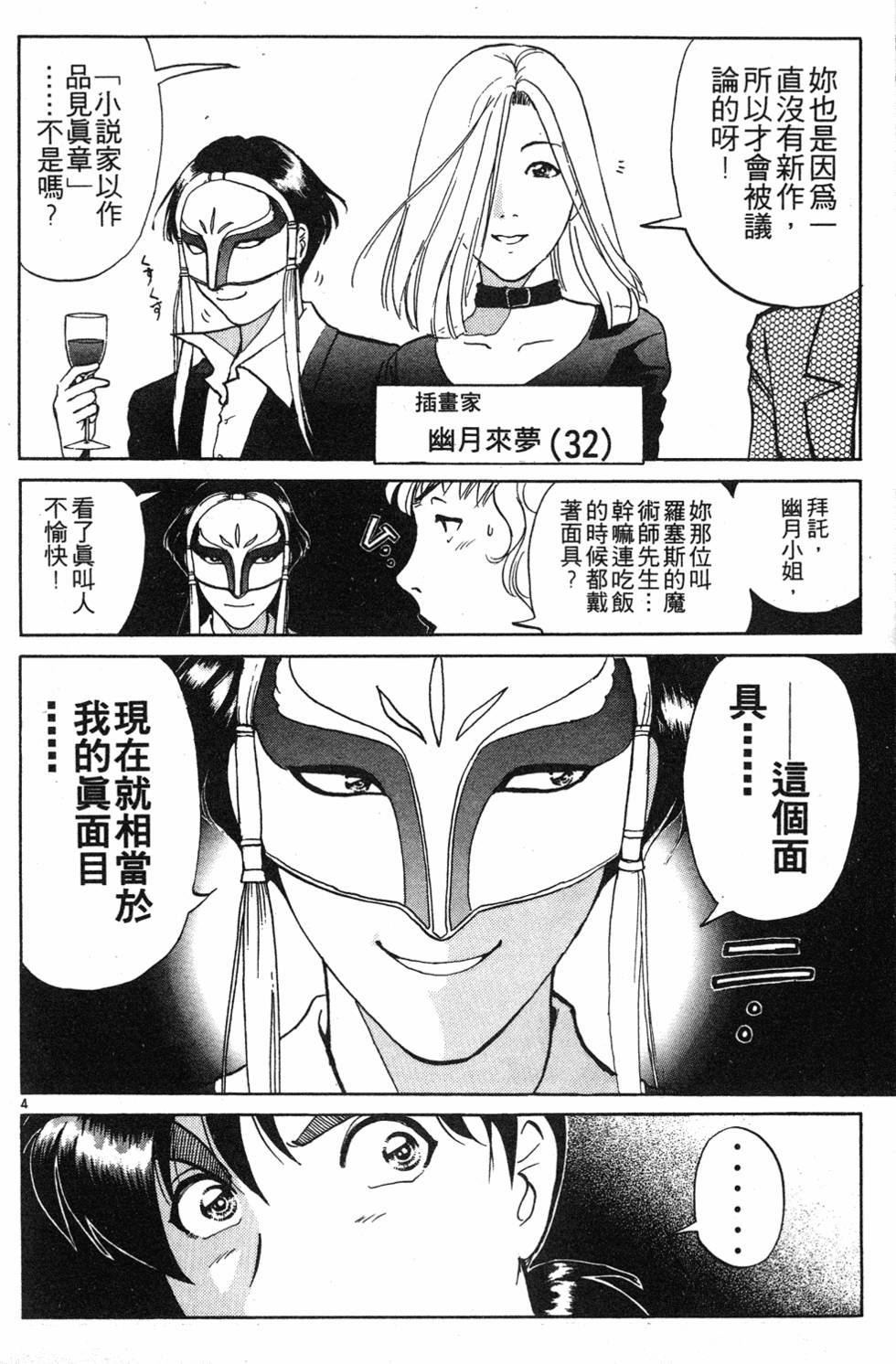 第74页