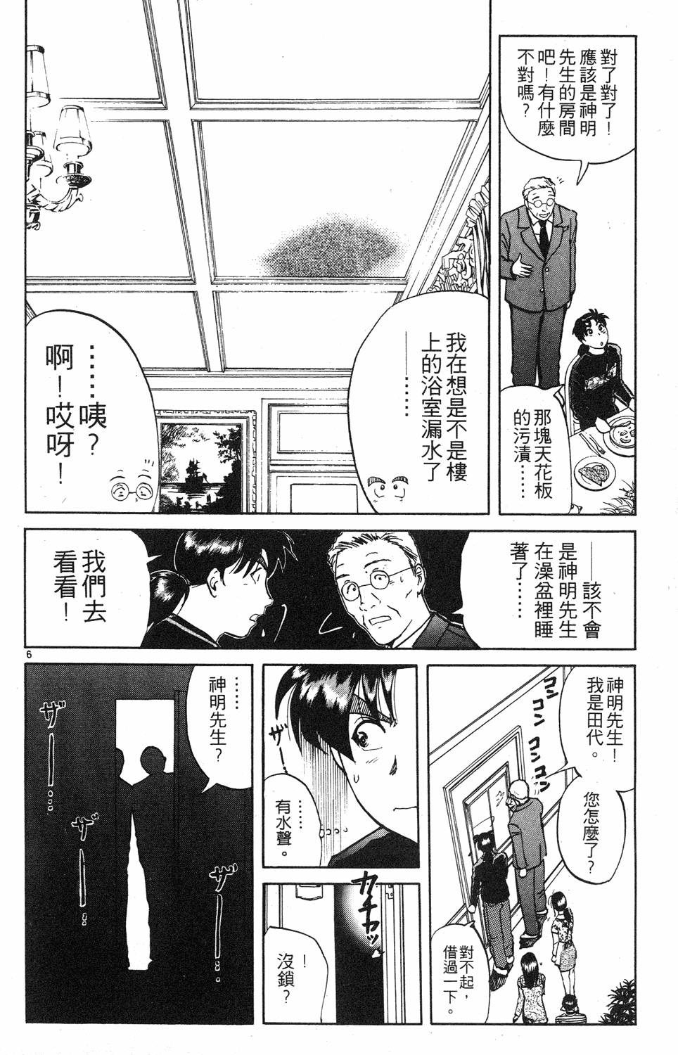 第76页