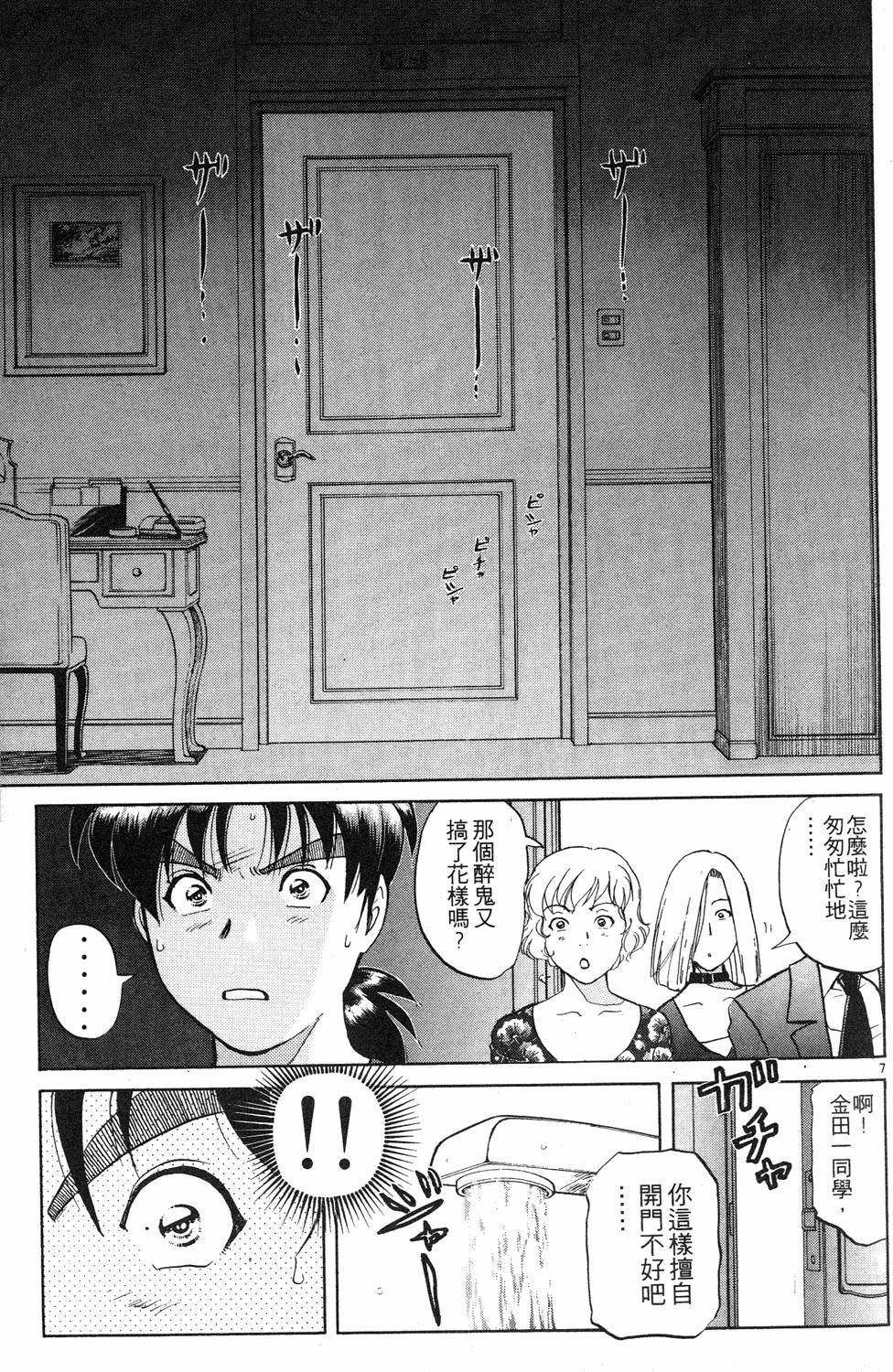 第77页