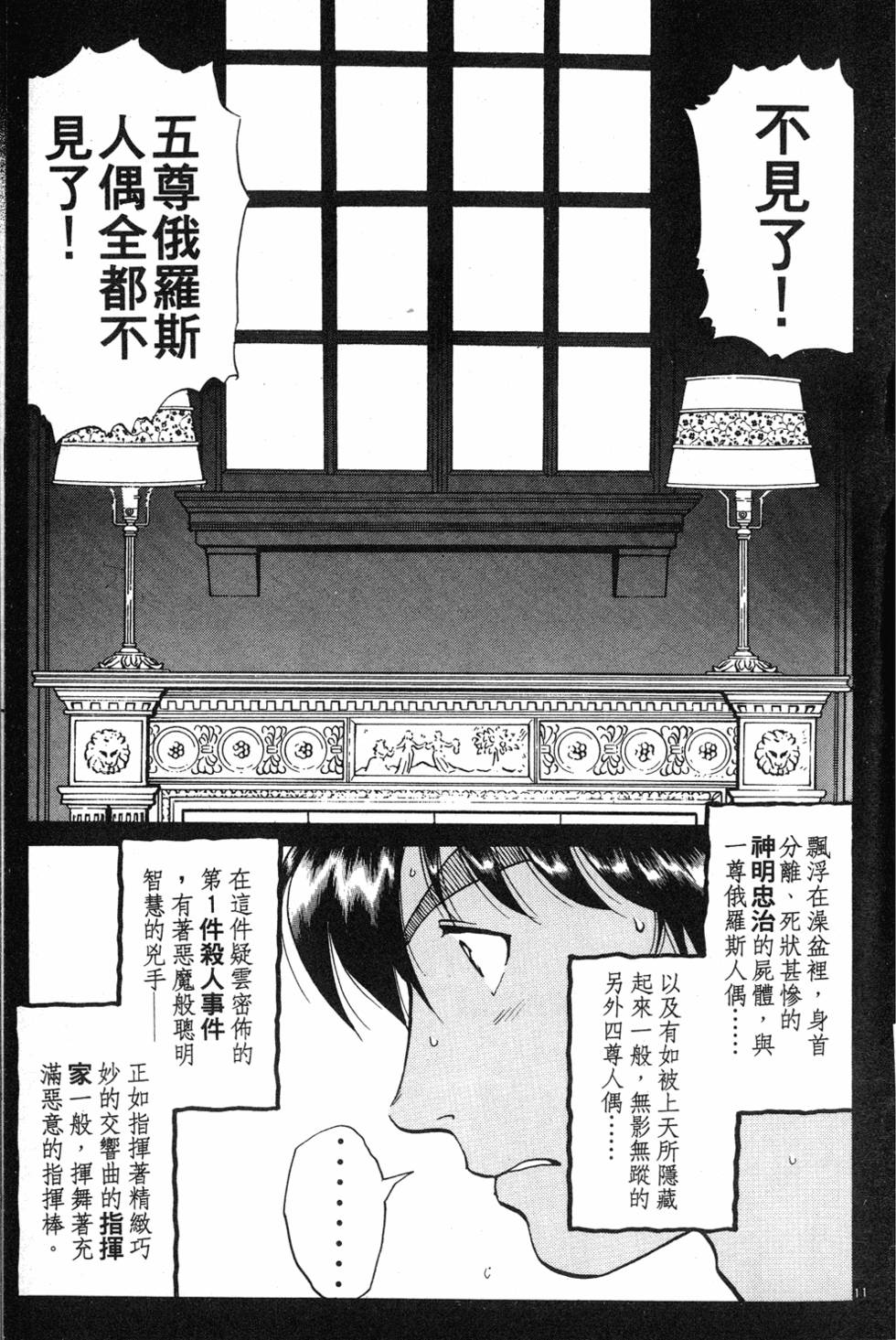 第81页