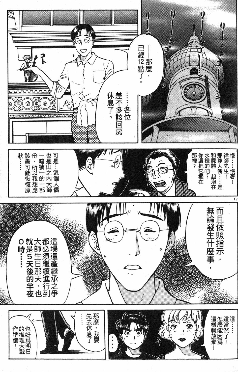 第87页