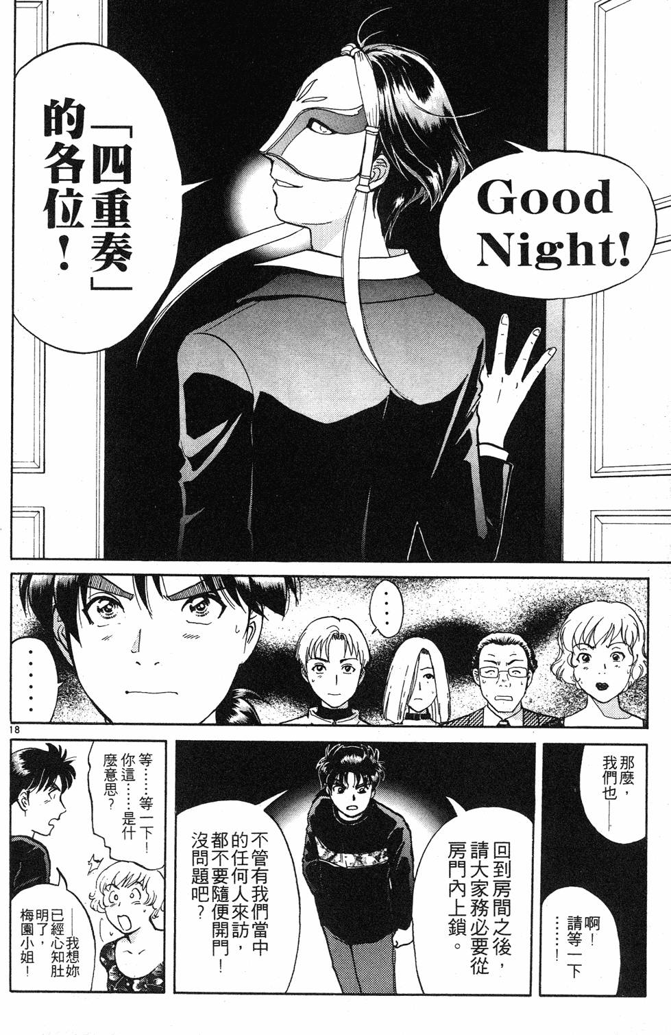 第88页