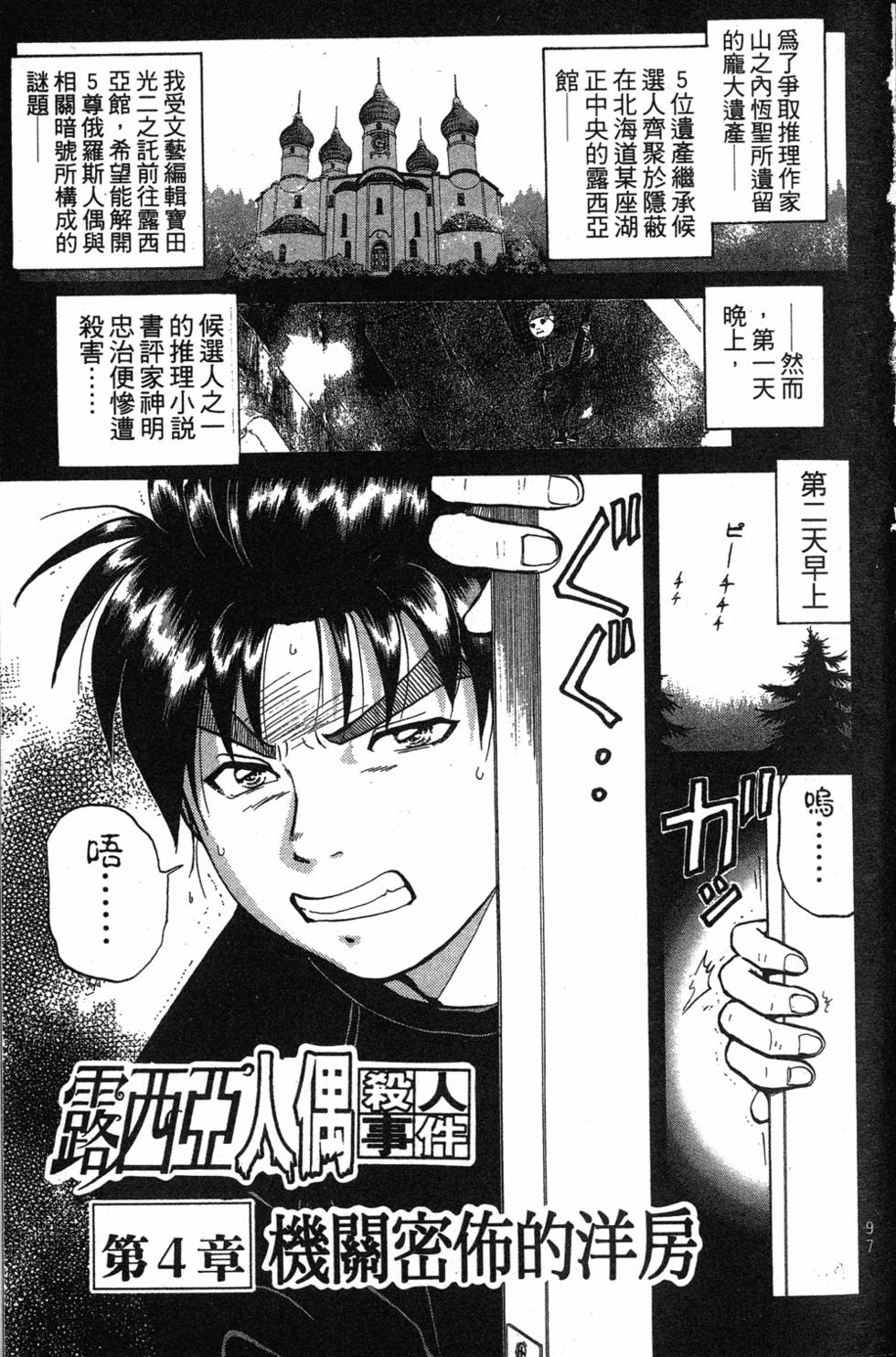 第95页