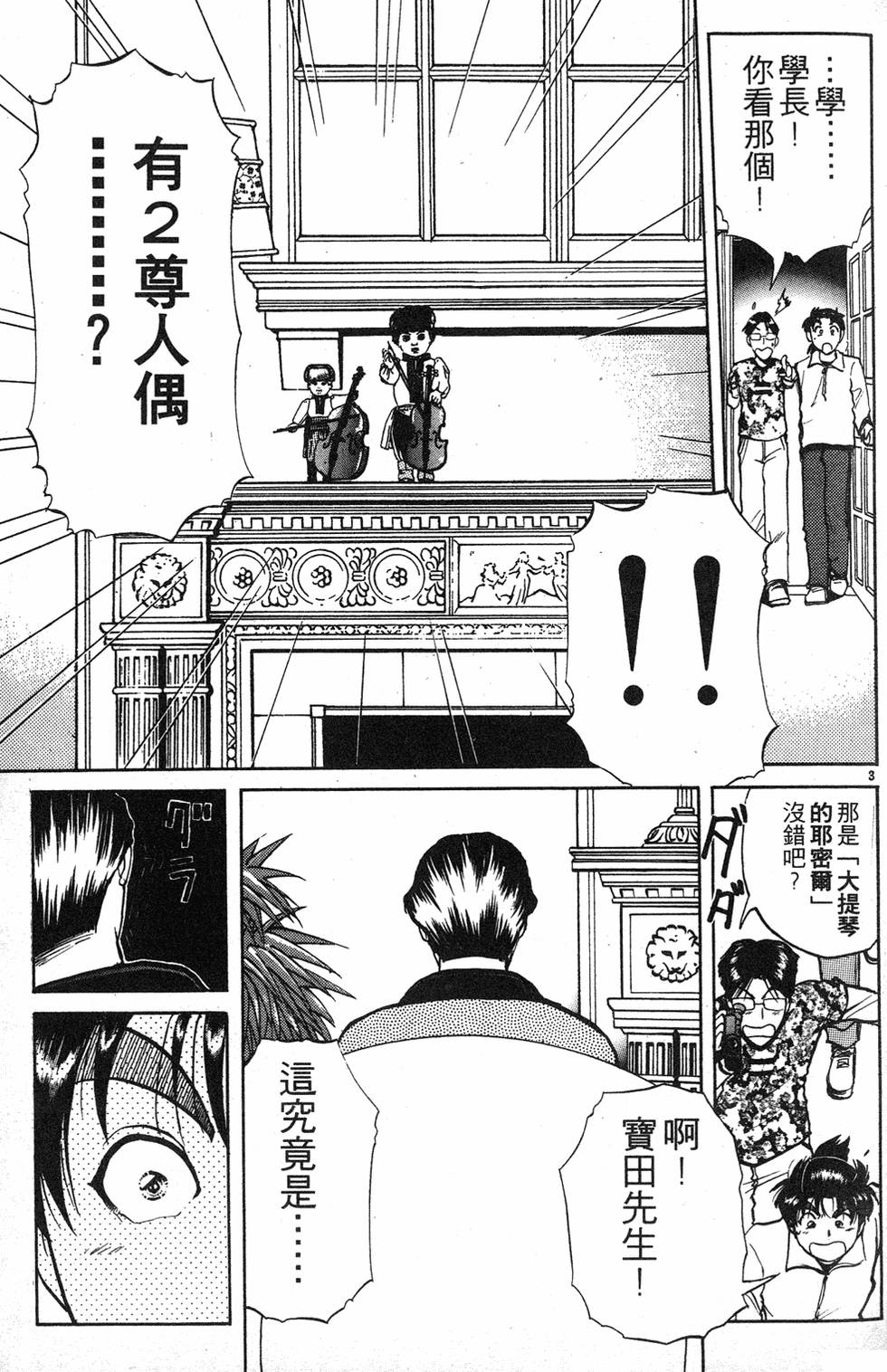 第97页
