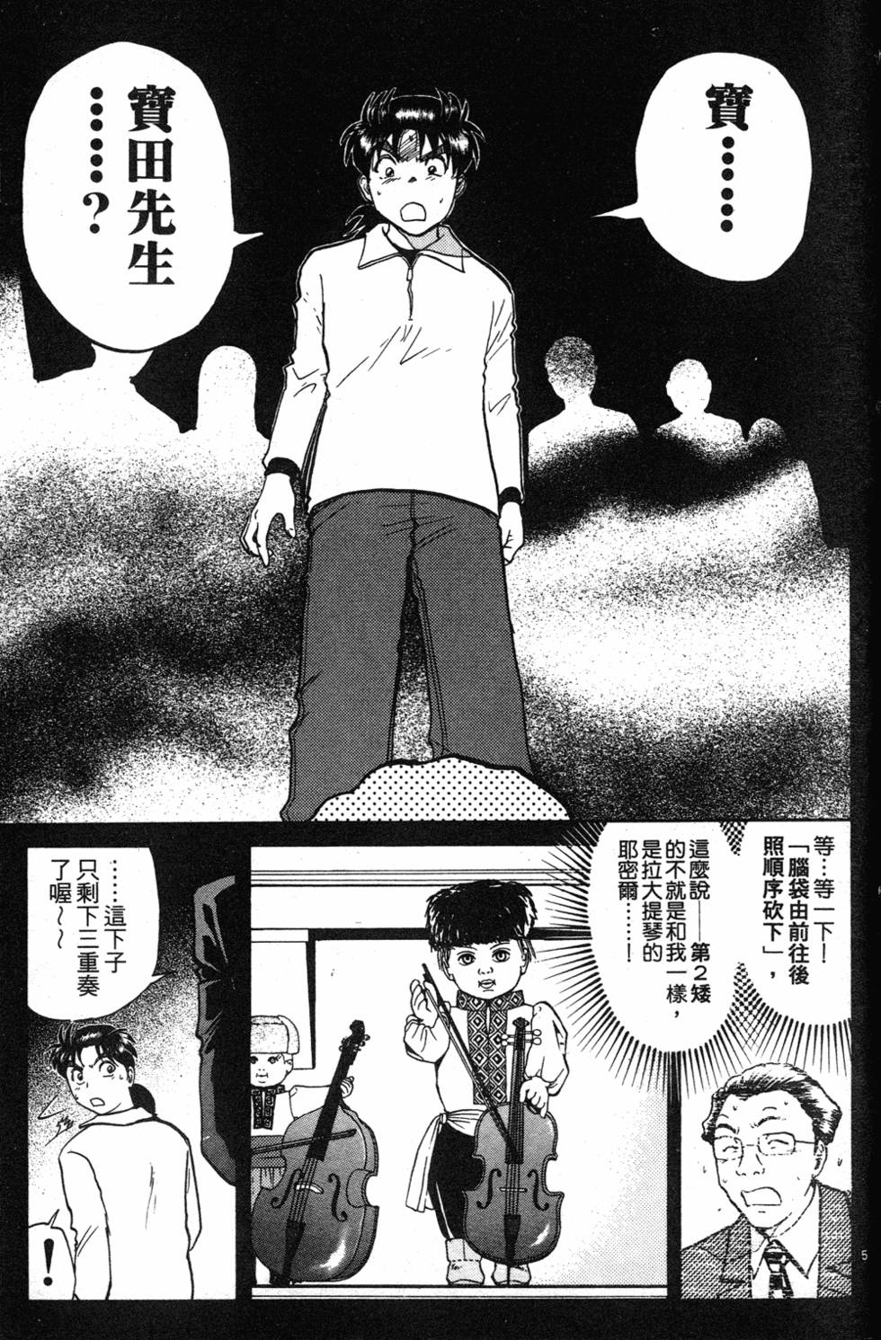 第99页