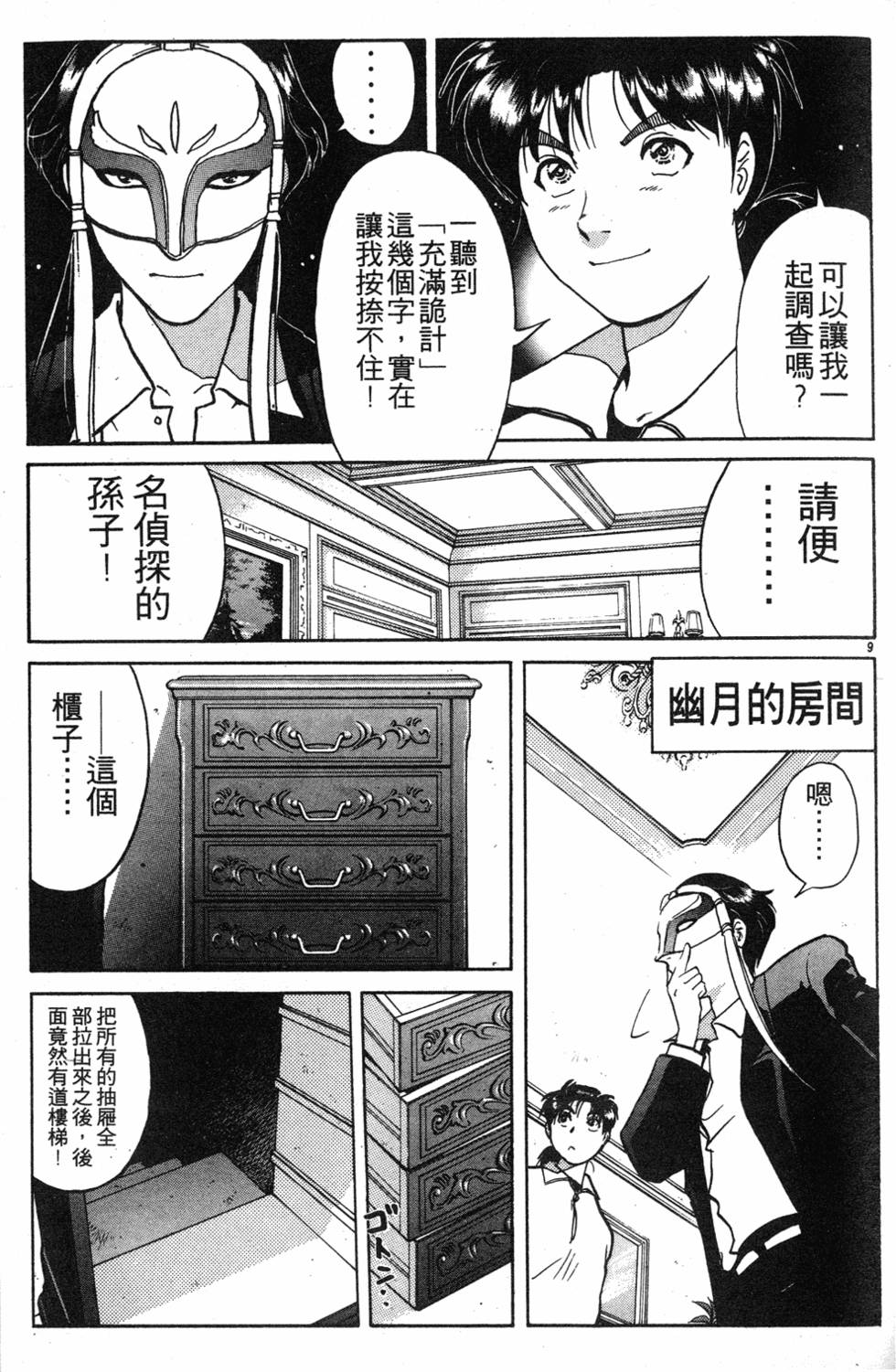 第103页