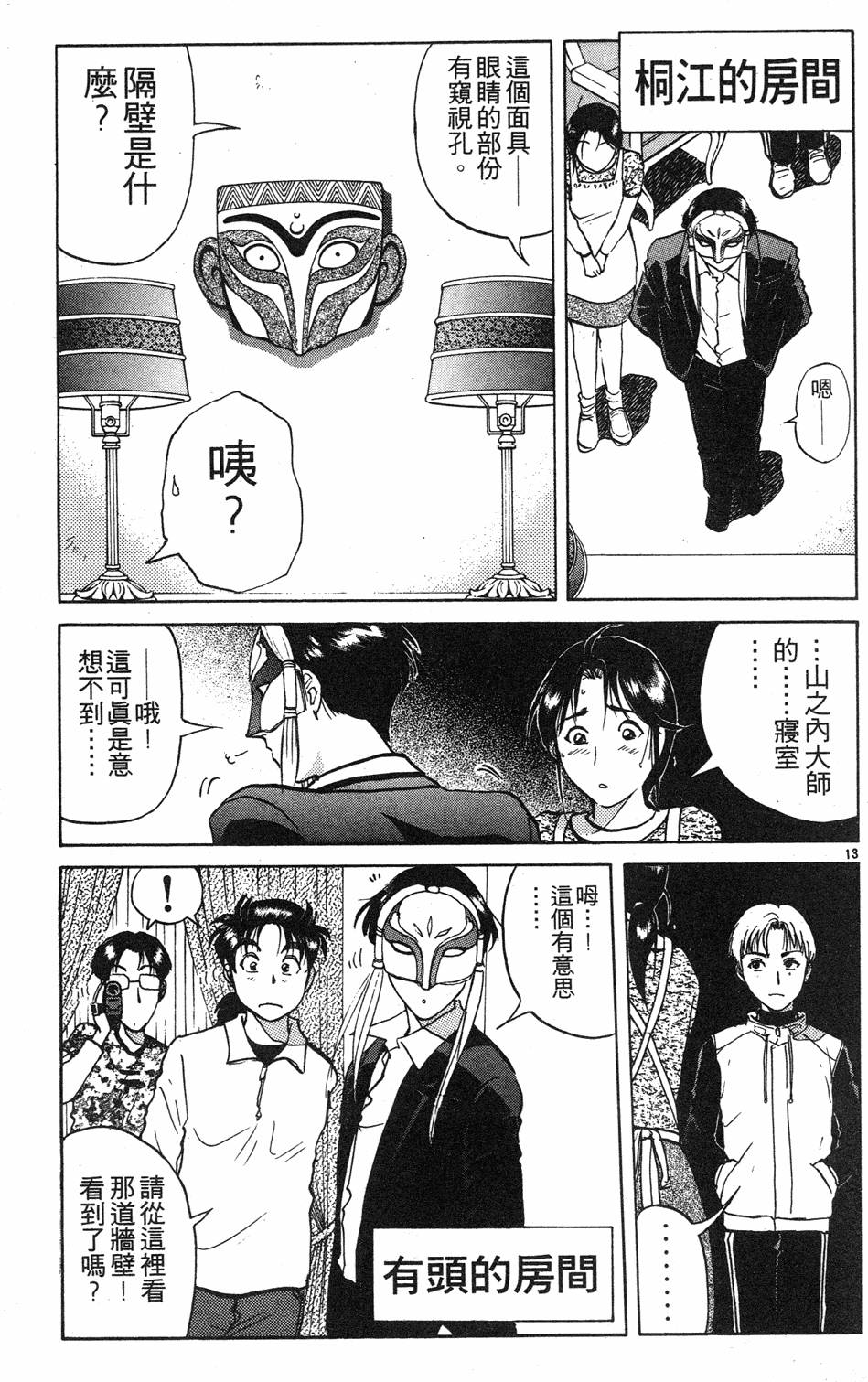 第107页