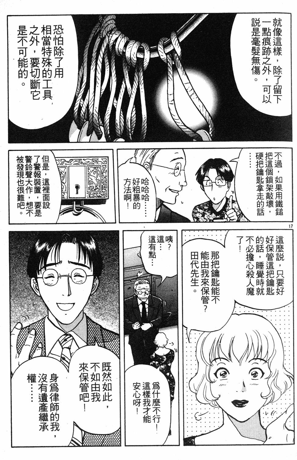 第111页