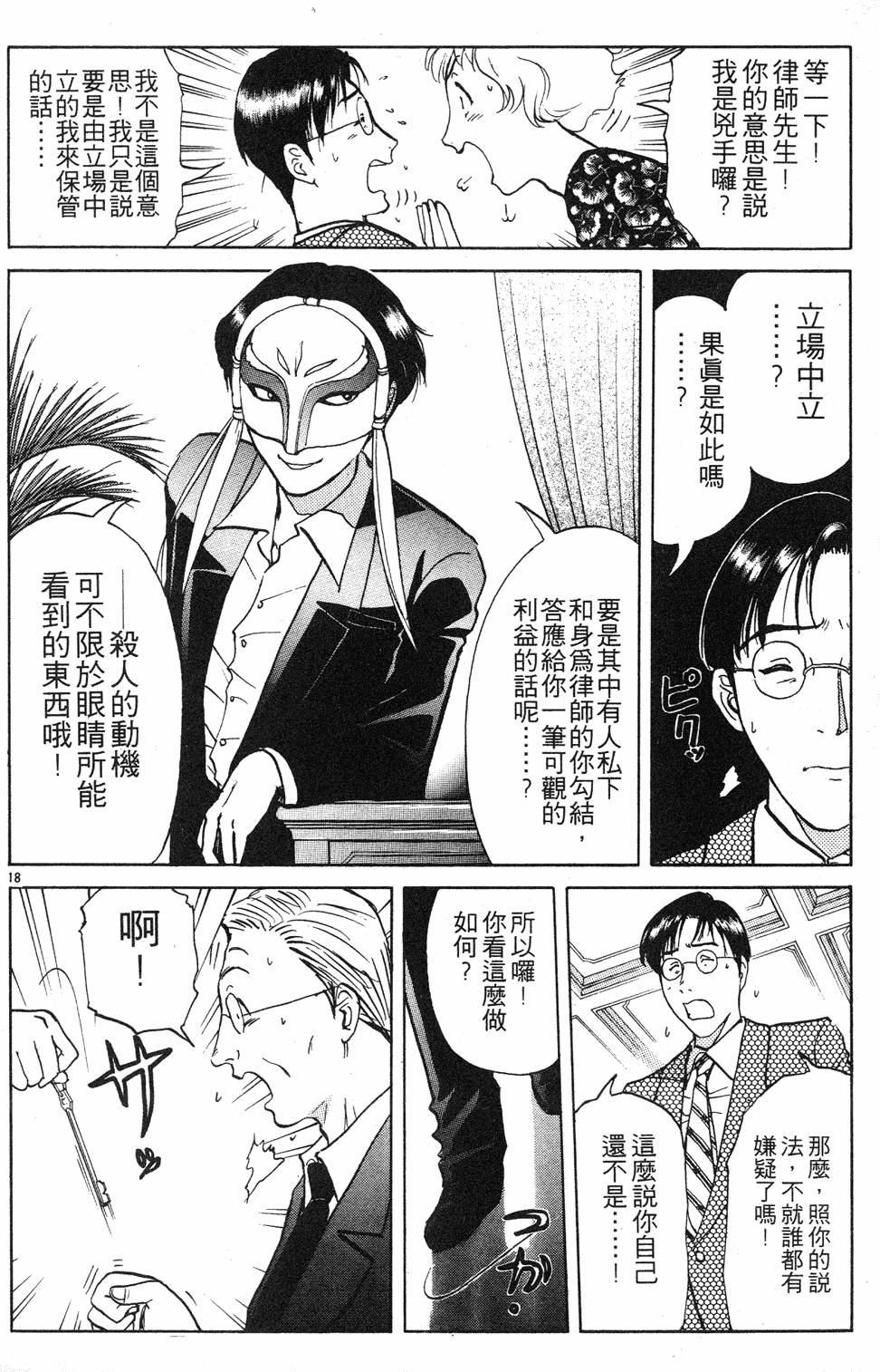 第112页
