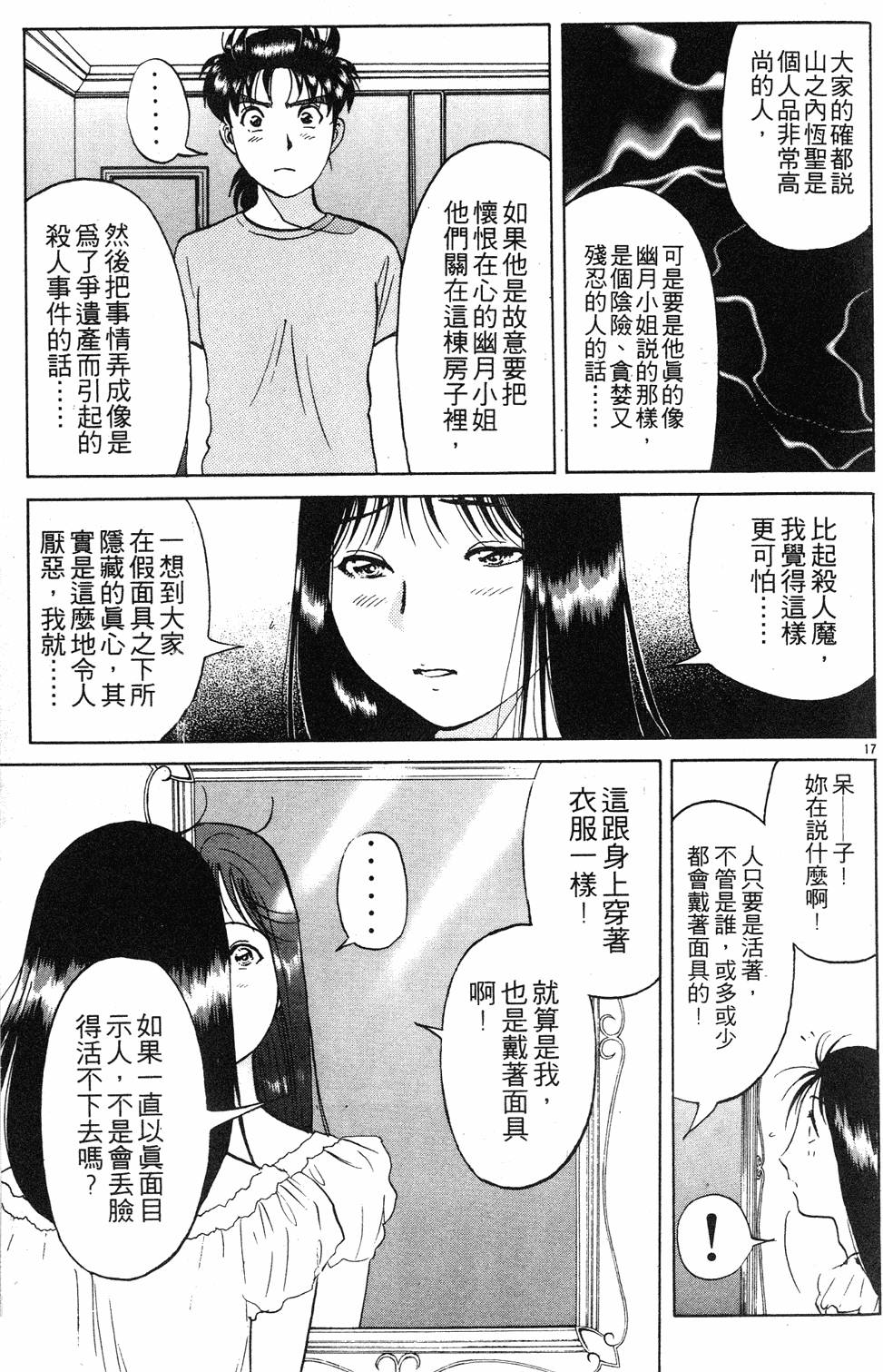 第133页