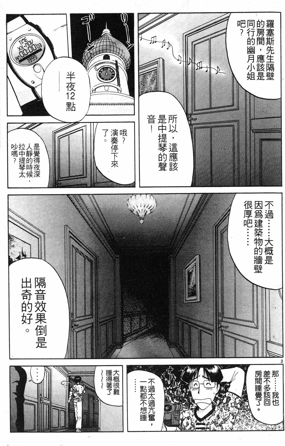 第143页