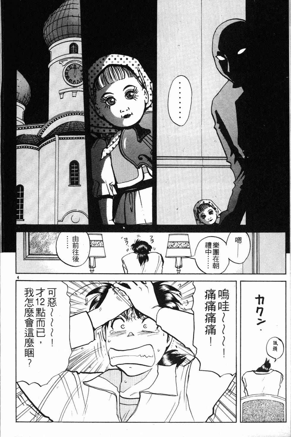 第144页