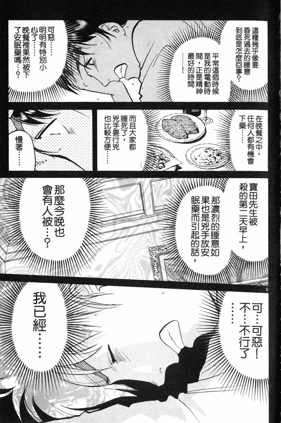 第145页
