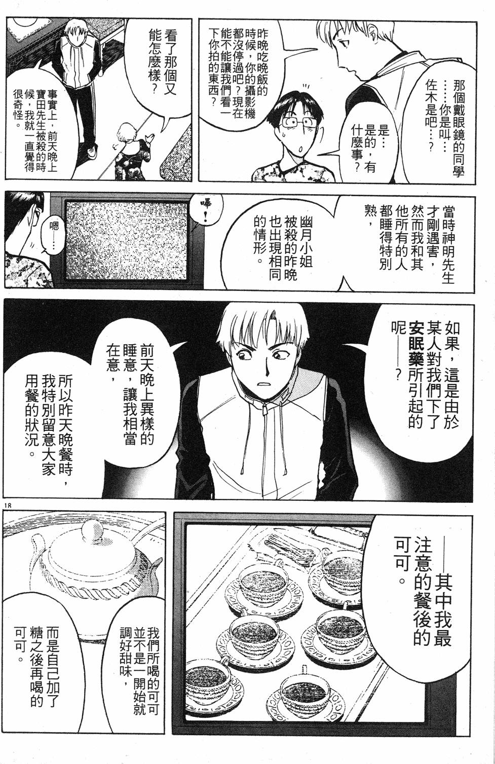 第158页